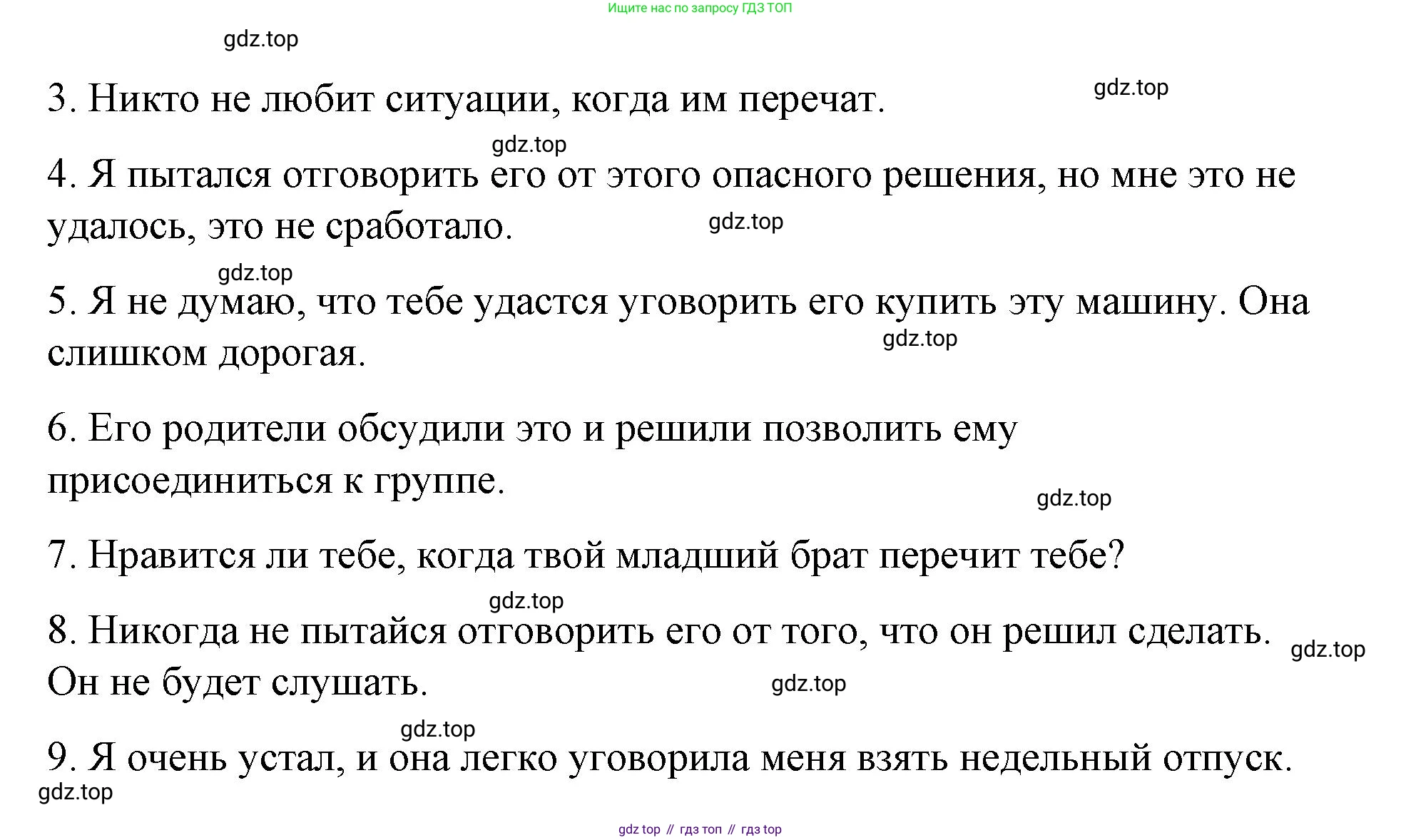 Английский язык (english), 7 класс Лексико-грамматический практикум, авторы: Афанасьева Ольга Васильевна (Afanasyeva Olga), Михеева Ирина Владимировна (Mikheeva Irina), Баранова Ксения Михайловна (Baranova Ksenia), издательство Просвещение, Москва, 2016, белого цвета, страница 21, номер 38, Решение (продолжение 2)