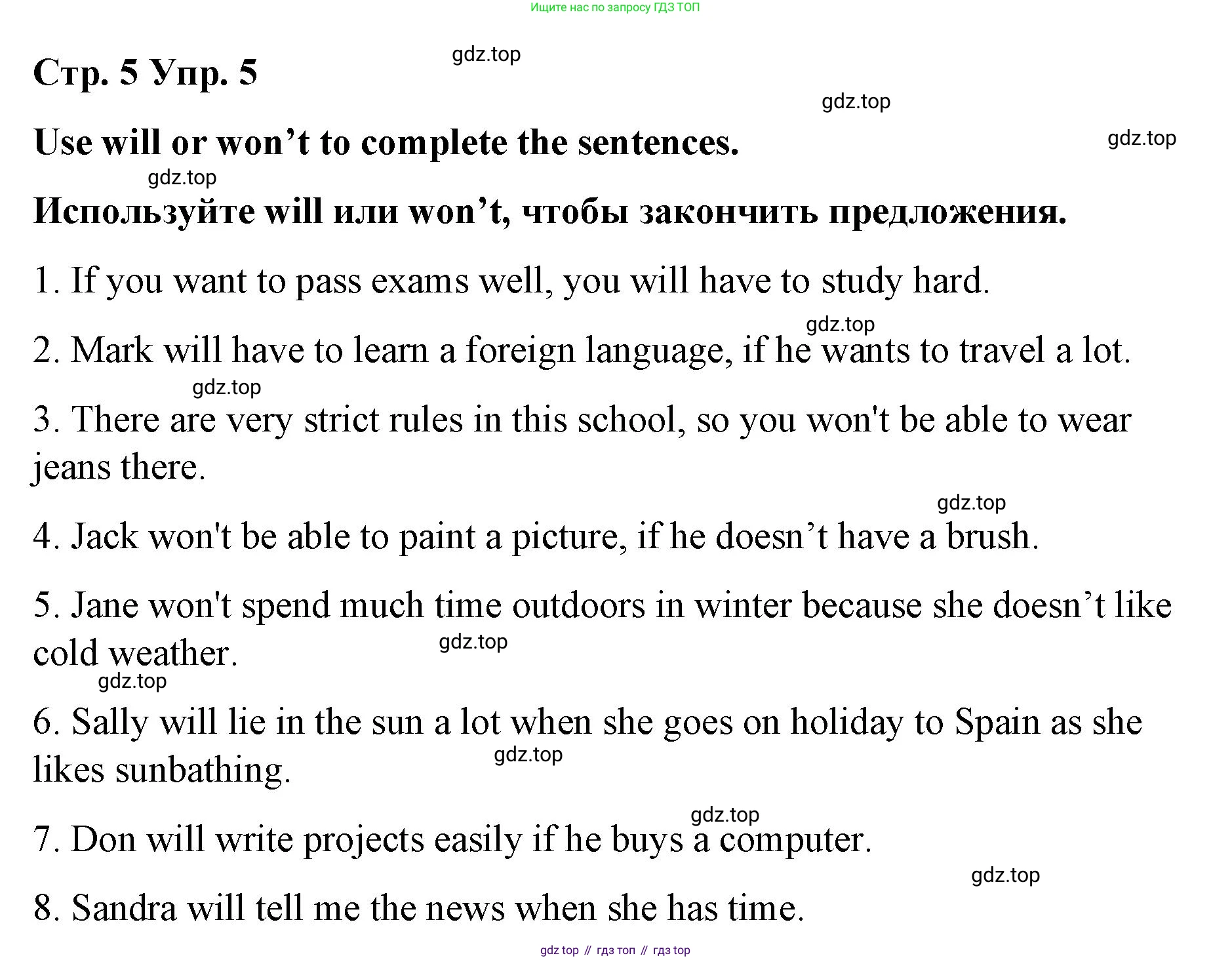 Английский язык (english), 7 класс Лексико-грамматический практикум, авторы: Афанасьева Ольга Васильевна (Afanasyeva Olga), Михеева Ирина Владимировна (Mikheeva Irina), Баранова Ксения Михайловна (Baranova Ksenia), издательство Просвещение, Москва, 2016, белого цвета, страница 5, номер 5, Решение