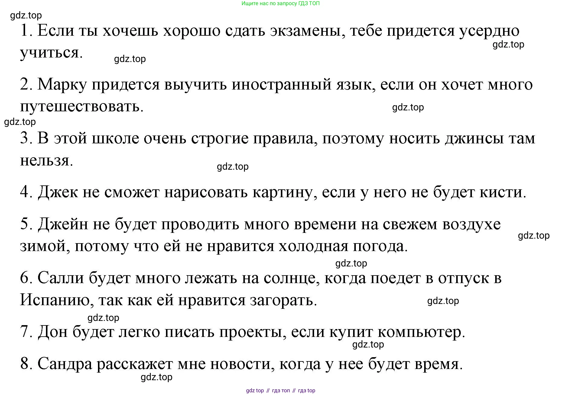 Английский язык (english), 7 класс Лексико-грамматический практикум, авторы: Афанасьева Ольга Васильевна (Afanasyeva Olga), Михеева Ирина Владимировна (Mikheeva Irina), Баранова Ксения Михайловна (Baranova Ksenia), издательство Просвещение, Москва, 2016, белого цвета, страница 5, номер 5, Решение (продолжение 2)