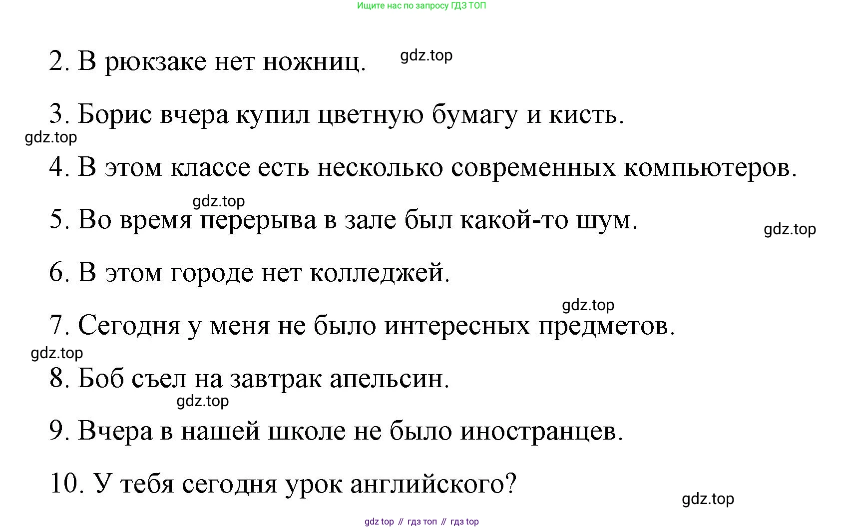 Английский язык (english), 7 класс Лексико-грамматический практикум, авторы: Афанасьева Ольга Васильевна (Afanasyeva Olga), Михеева Ирина Владимировна (Mikheeva Irina), Баранова Ксения Михайловна (Baranova Ksenia), издательство Просвещение, Москва, 2016, белого цвета, страница 5, номер 6, Решение (продолжение 2)