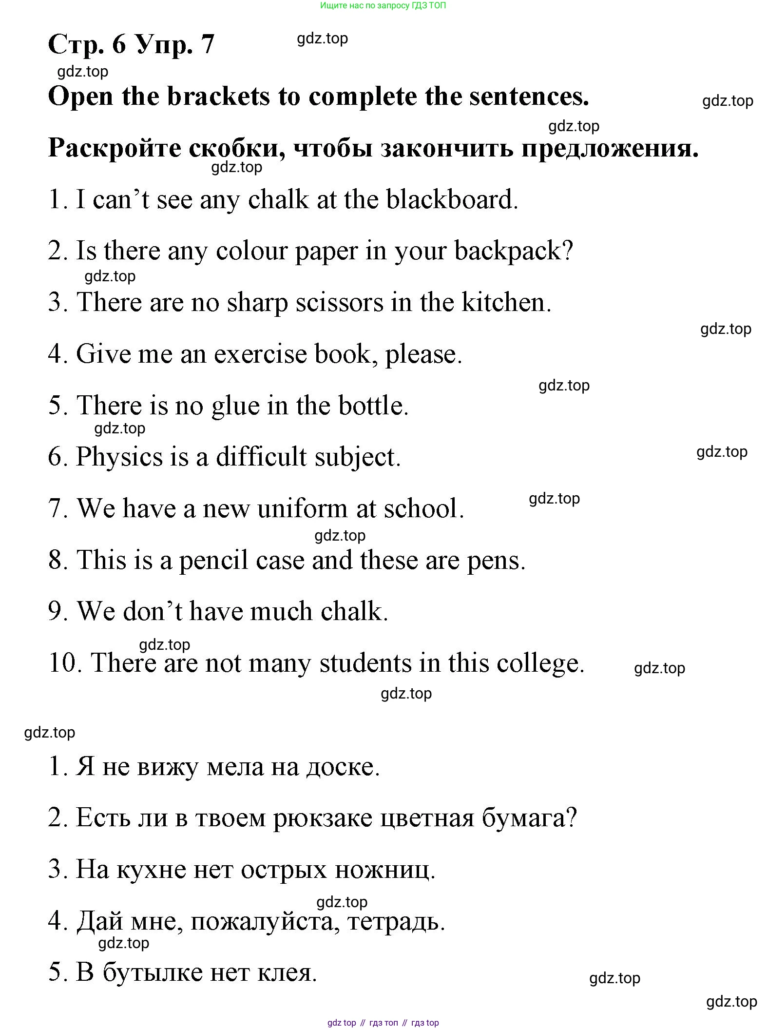 Английский язык (english), 7 класс Лексико-грамматический практикум, авторы: Афанасьева Ольга Васильевна (Afanasyeva Olga), Михеева Ирина Владимировна (Mikheeva Irina), Баранова Ксения Михайловна (Baranova Ksenia), издательство Просвещение, Москва, 2016, белого цвета, страница 6, номер 7, Решение