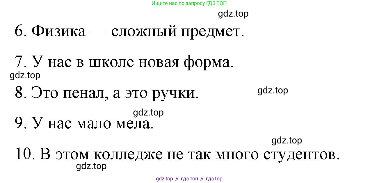 Английский язык (english), 7 класс Лексико-грамматический практикум, авторы: Афанасьева Ольга Васильевна (Afanasyeva Olga), Михеева Ирина Владимировна (Mikheeva Irina), Баранова Ксения Михайловна (Baranova Ksenia), издательство Просвещение, Москва, 2016, белого цвета, страница 6, номер 7, Решение (продолжение 2)