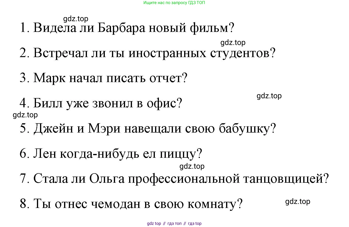 Английский язык (english), 7 класс Лексико-грамматический практикум, авторы: Афанасьева Ольга Васильевна (Afanasyeva Olga), Михеева Ирина Владимировна (Mikheeva Irina), Баранова Ксения Михайловна (Baranova Ksenia), издательство Просвещение, Москва, 2016, белого цвета, страница 30, номер 10, Решение (продолжение 2)