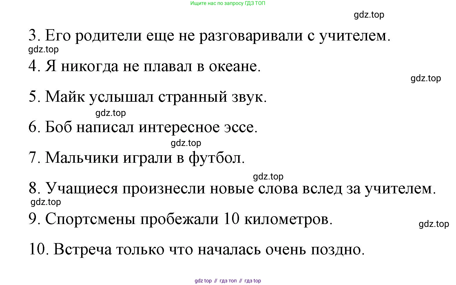 Английский язык (english), 7 класс Лексико-грамматический практикум, авторы: Афанасьева Ольга Васильевна (Afanasyeva Olga), Михеева Ирина Владимировна (Mikheeva Irina), Баранова Ксения Михайловна (Baranova Ksenia), издательство Просвещение, Москва, 2016, белого цвета, страница 30, номер 11, Решение (продолжение 2)