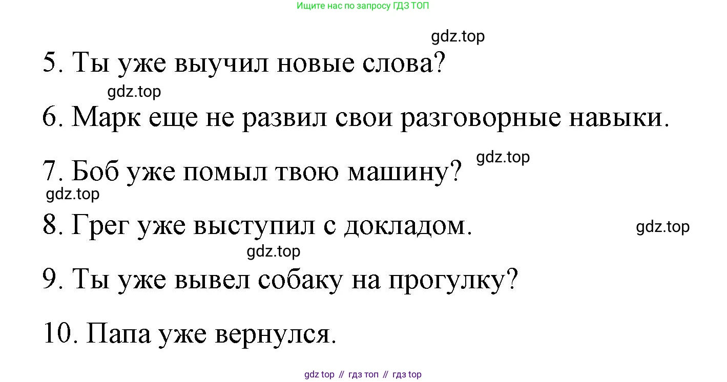 Английский язык (english), 7 класс Лексико-грамматический практикум, авторы: Афанасьева Ольга Васильевна (Afanasyeva Olga), Михеева Ирина Владимировна (Mikheeva Irina), Баранова Ксения Михайловна (Baranova Ksenia), издательство Просвещение, Москва, 2016, белого цвета, страница 31, номер 12, Решение (продолжение 2)