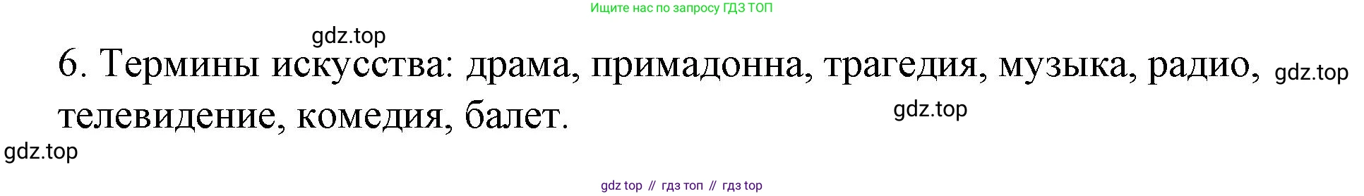 Английский язык (english), 7 класс Лексико-грамматический практикум, авторы: Афанасьева Ольга Васильевна (Afanasyeva Olga), Михеева Ирина Владимировна (Mikheeva Irina), Баранова Ксения Михайловна (Baranova Ksenia), издательство Просвещение, Москва, 2016, белого цвета, страница 40, номер 28, Решение (продолжение 2)