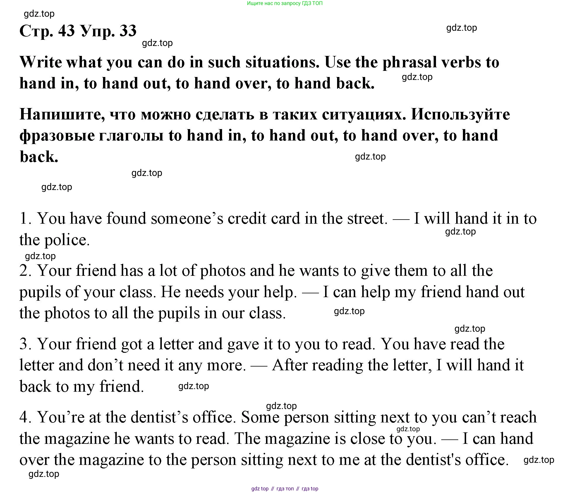 Английский язык (english), 7 класс Лексико-грамматический практикум, авторы: Афанасьева Ольга Васильевна (Afanasyeva Olga), Михеева Ирина Владимировна (Mikheeva Irina), Баранова Ксения Михайловна (Baranova Ksenia), издательство Просвещение, Москва, 2016, белого цвета, страница 43, номер 33, Решение