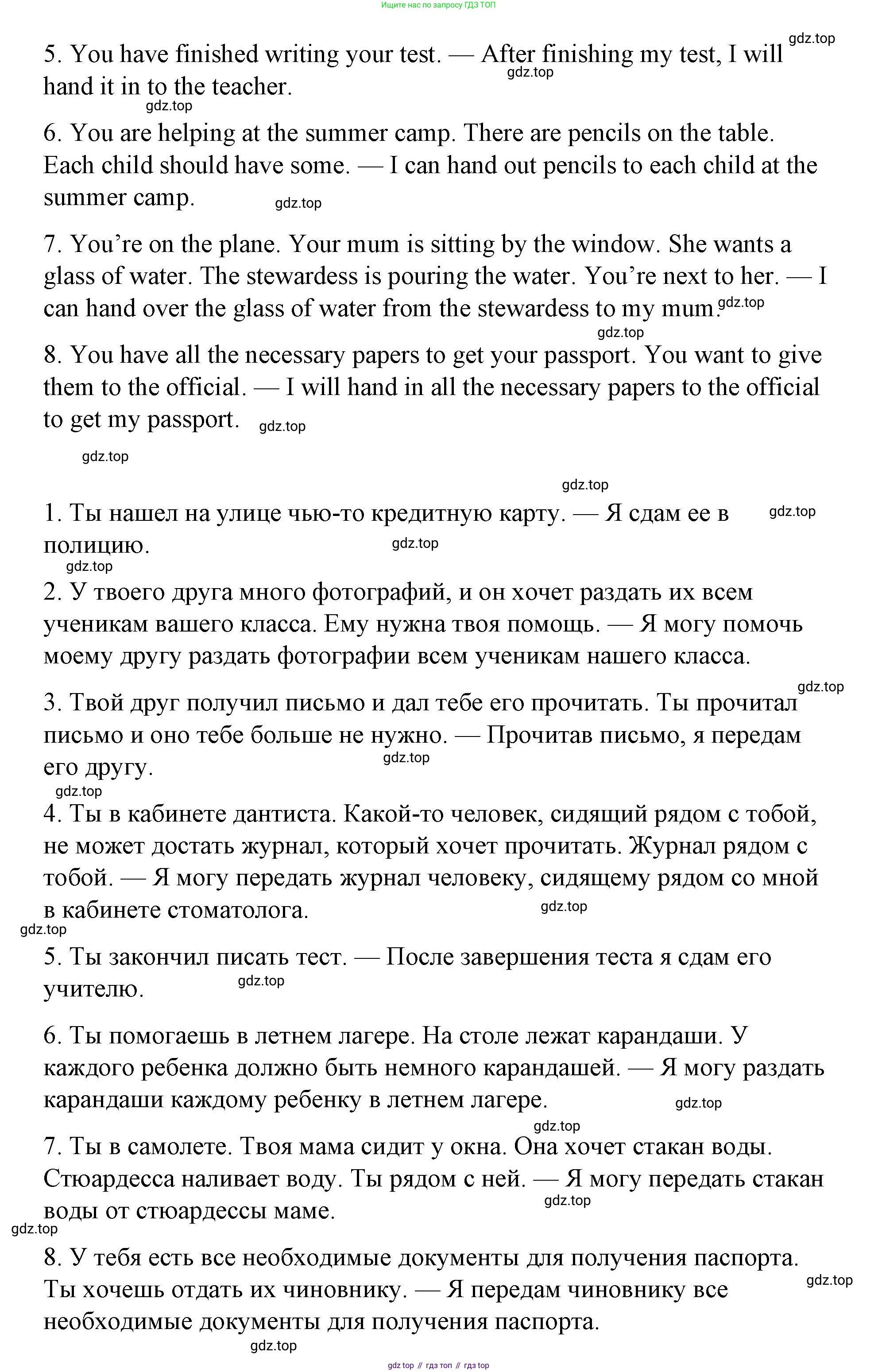 Английский язык (english), 7 класс Лексико-грамматический практикум, авторы: Афанасьева Ольга Васильевна (Afanasyeva Olga), Михеева Ирина Владимировна (Mikheeva Irina), Баранова Ксения Михайловна (Baranova Ksenia), издательство Просвещение, Москва, 2016, белого цвета, страница 43, номер 33, Решение (продолжение 2)