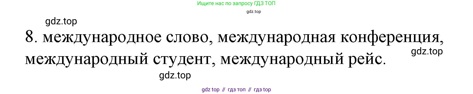 Английский язык (english), 7 класс Лексико-грамматический практикум, авторы: Афанасьева Ольга Васильевна (Afanasyeva Olga), Михеева Ирина Владимировна (Mikheeva Irina), Баранова Ксения Михайловна (Baranova Ksenia), издательство Просвещение, Москва, 2016, белого цвета, страница 44, номер 35, Решение (продолжение 2)