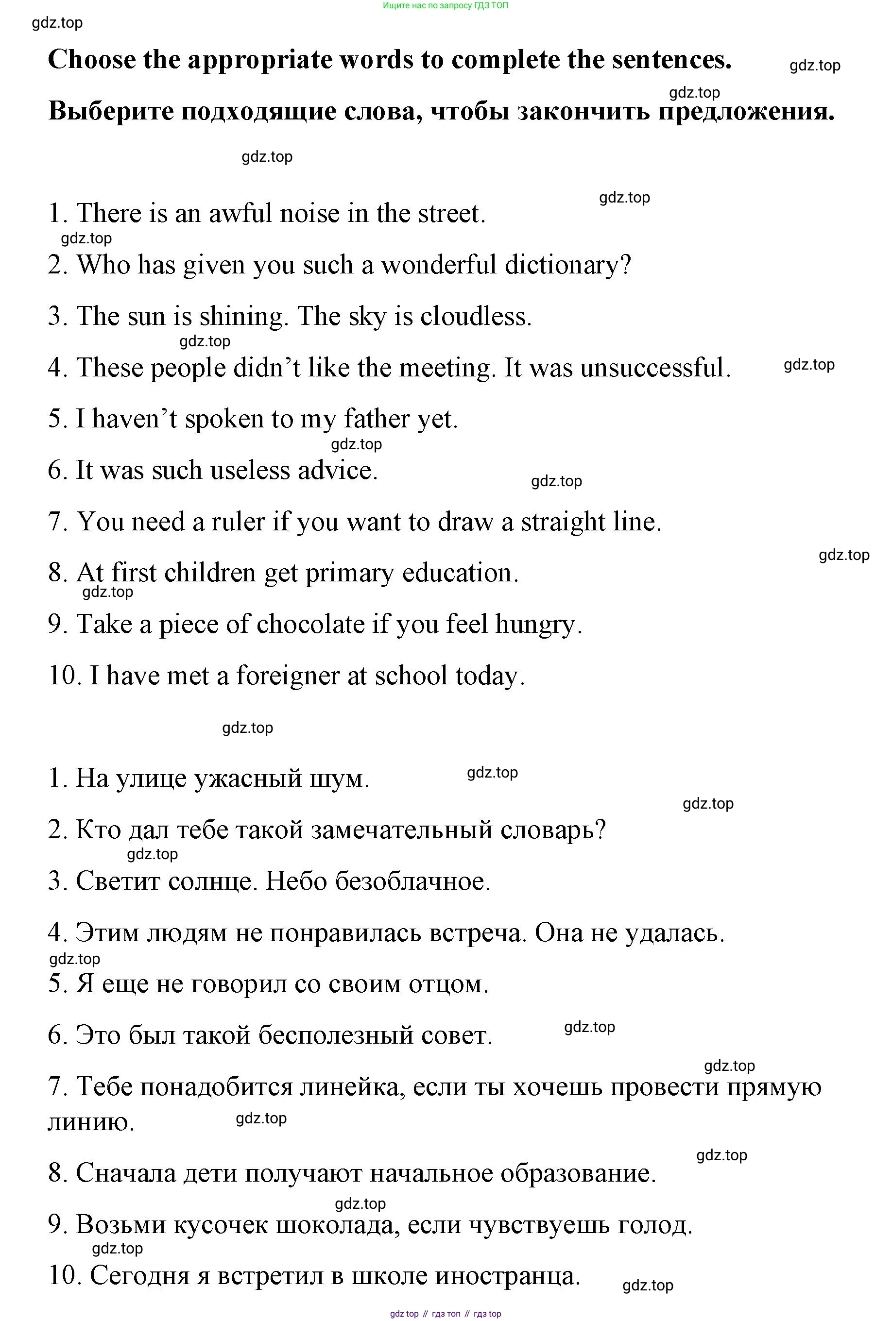 Английский язык (english), 7 класс Лексико-грамматический практикум, авторы: Афанасьева Ольга Васильевна (Afanasyeva Olga), Михеева Ирина Владимировна (Mikheeva Irina), Баранова Ксения Михайловна (Baranova Ksenia), издательство Просвещение, Москва, 2016, белого цвета, страница 45, номер 38, Решение (продолжение 2)