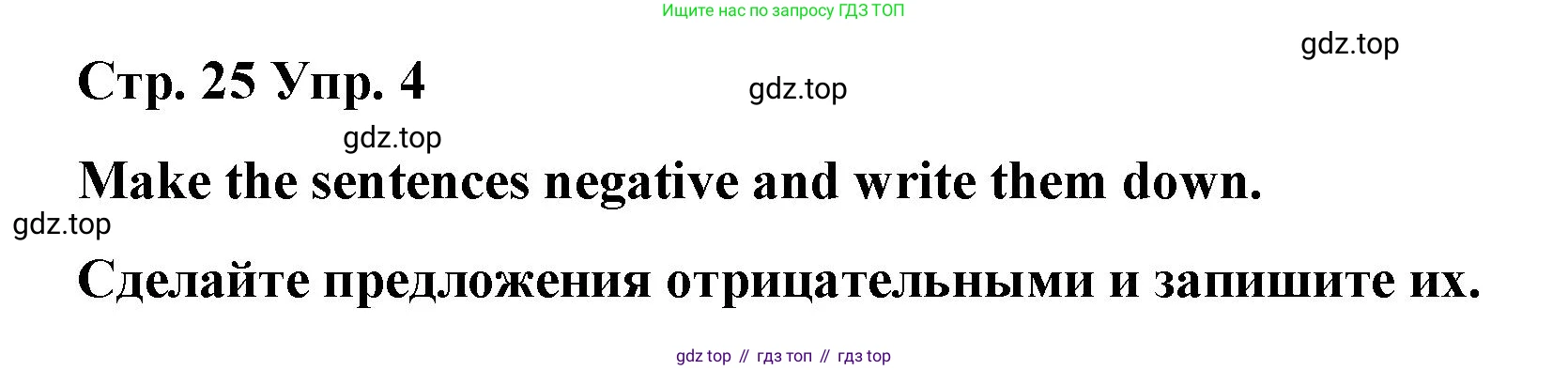 Английский язык (english), 7 класс Лексико-грамматический практикум, авторы: Афанасьева Ольга Васильевна (Afanasyeva Olga), Михеева Ирина Владимировна (Mikheeva Irina), Баранова Ксения Михайловна (Baranova Ksenia), издательство Просвещение, Москва, 2016, белого цвета, страница 25, номер 4, Решение