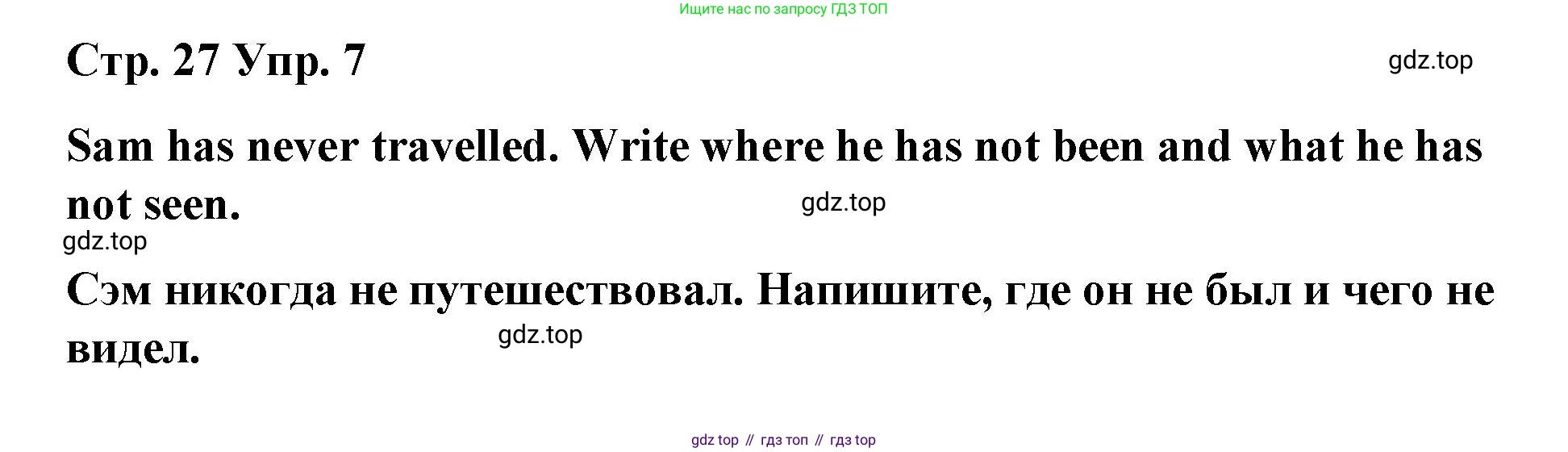 Английский язык (english), 7 класс Лексико-грамматический практикум, авторы: Афанасьева Ольга Васильевна (Afanasyeva Olga), Михеева Ирина Владимировна (Mikheeva Irina), Баранова Ксения Михайловна (Baranova Ksenia), издательство Просвещение, Москва, 2016, белого цвета, страница 27, номер 7, Решение