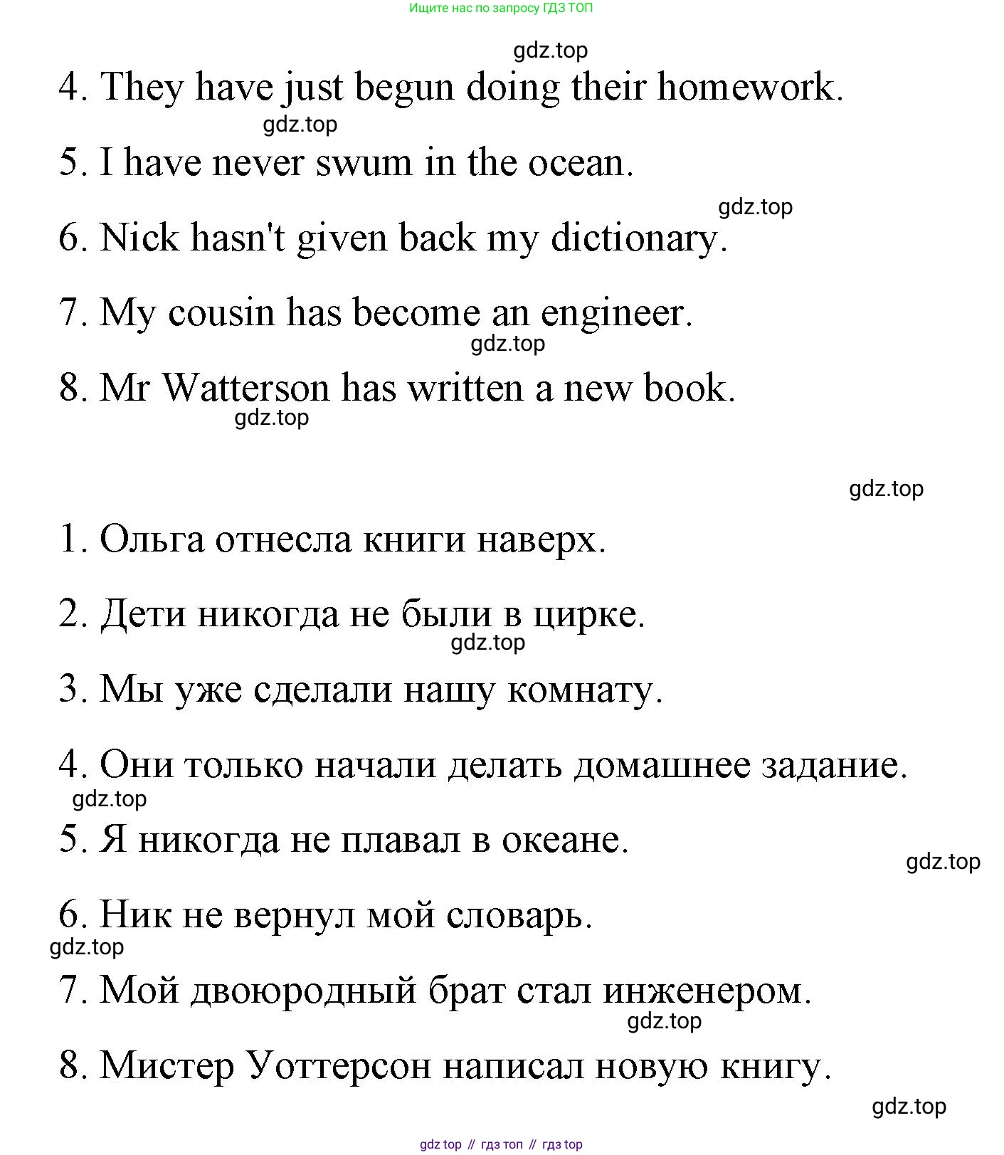 Английский язык (english), 7 класс Лексико-грамматический практикум, авторы: Афанасьева Ольга Васильевна (Afanasyeva Olga), Михеева Ирина Владимировна (Mikheeva Irina), Баранова Ксения Михайловна (Baranova Ksenia), издательство Просвещение, Москва, 2016, белого цвета, страница 29, номер 9, Решение (продолжение 2)