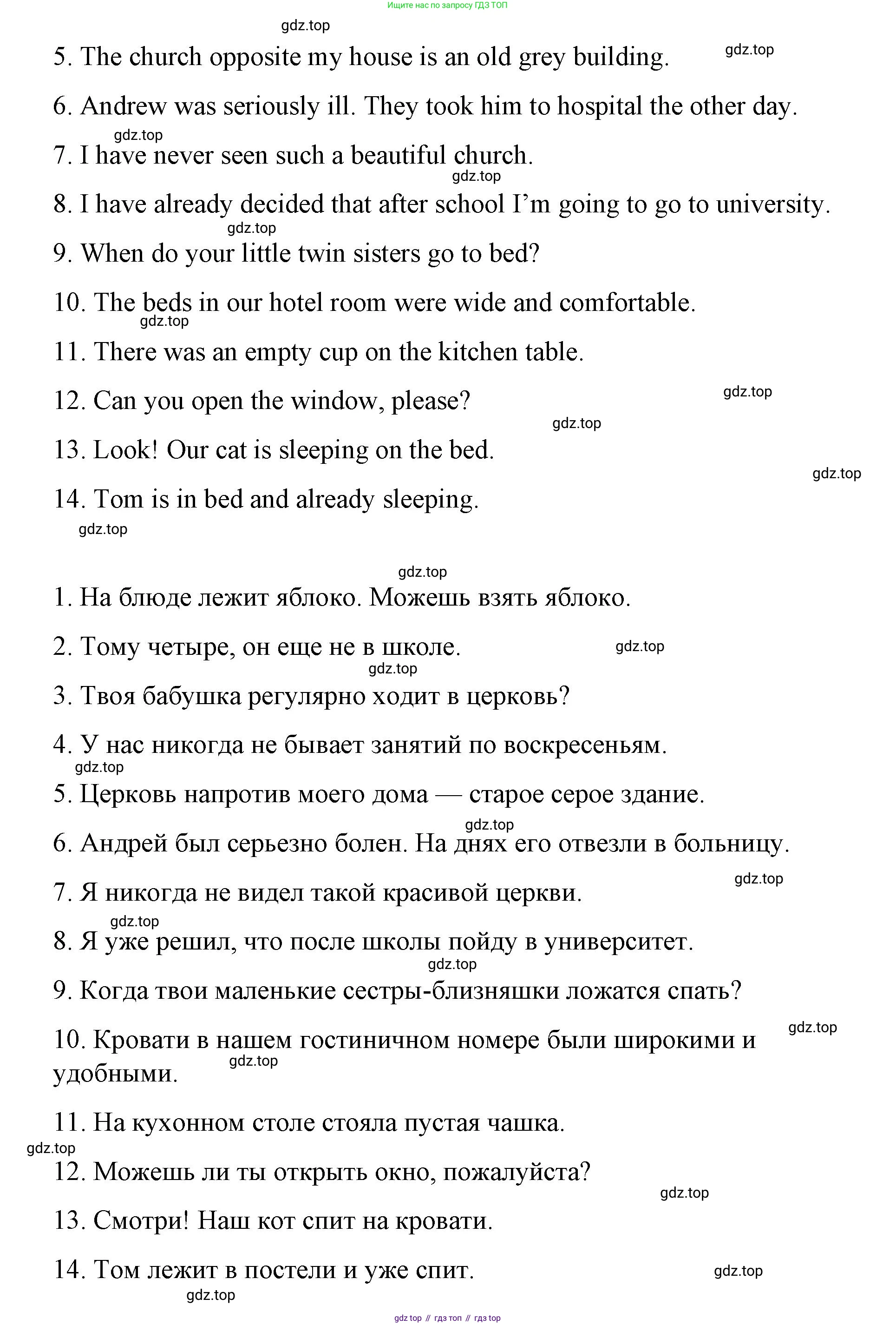 Английский язык (english), 7 класс Лексико-грамматический практикум, авторы: Афанасьева Ольга Васильевна (Afanasyeva Olga), Михеева Ирина Владимировна (Mikheeva Irina), Баранова Ксения Михайловна (Baranova Ksenia), издательство Просвещение, Москва, 2016, белого цвета, страница 56, номер 17, Решение (продолжение 2)