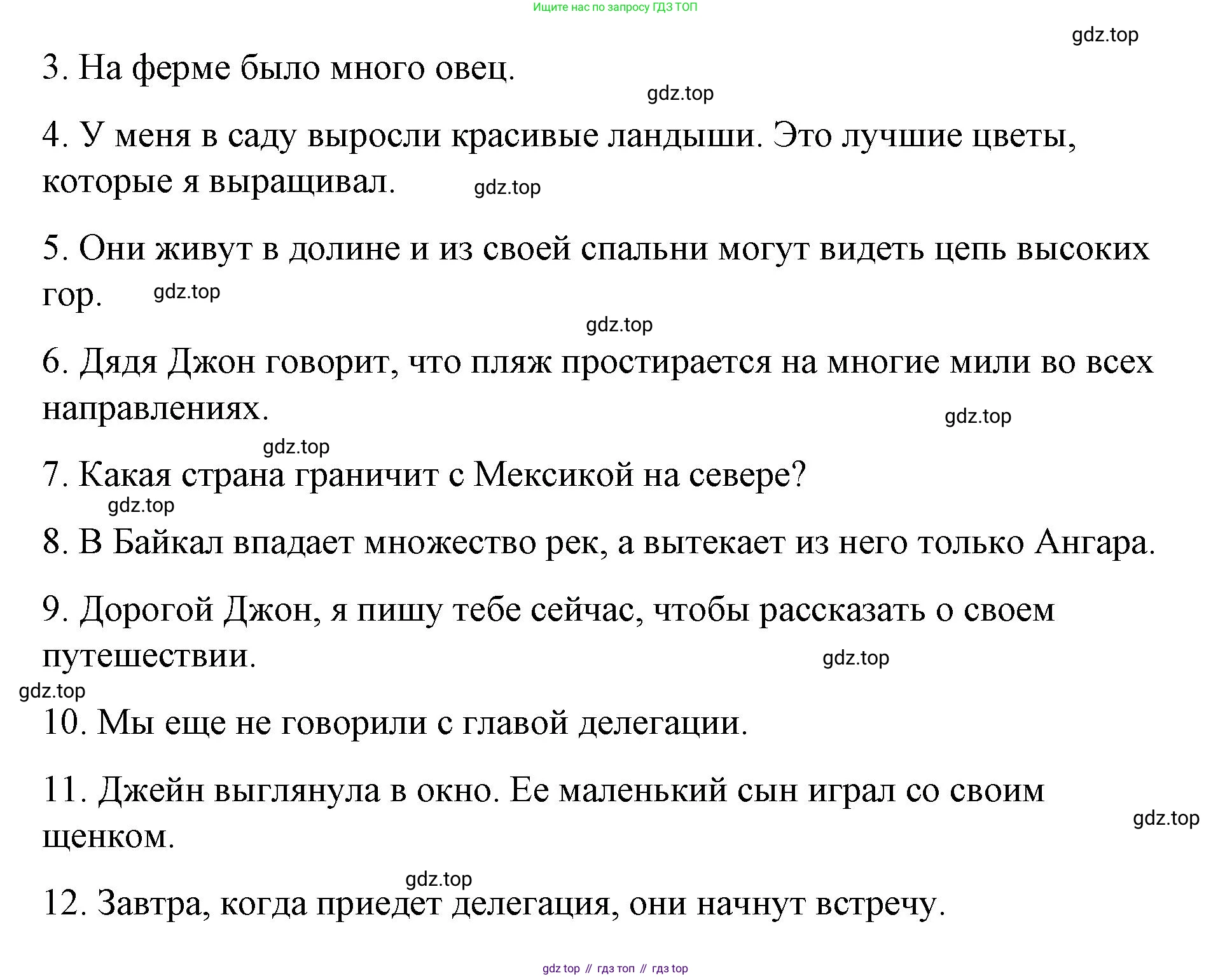 Английский язык (english), 7 класс Лексико-грамматический практикум, авторы: Афанасьева Ольга Васильевна (Afanasyeva Olga), Михеева Ирина Владимировна (Mikheeva Irina), Баранова Ксения Михайловна (Baranova Ksenia), издательство Просвещение, Москва, 2016, белого цвета, страница 57, номер 19, Решение (продолжение 3)