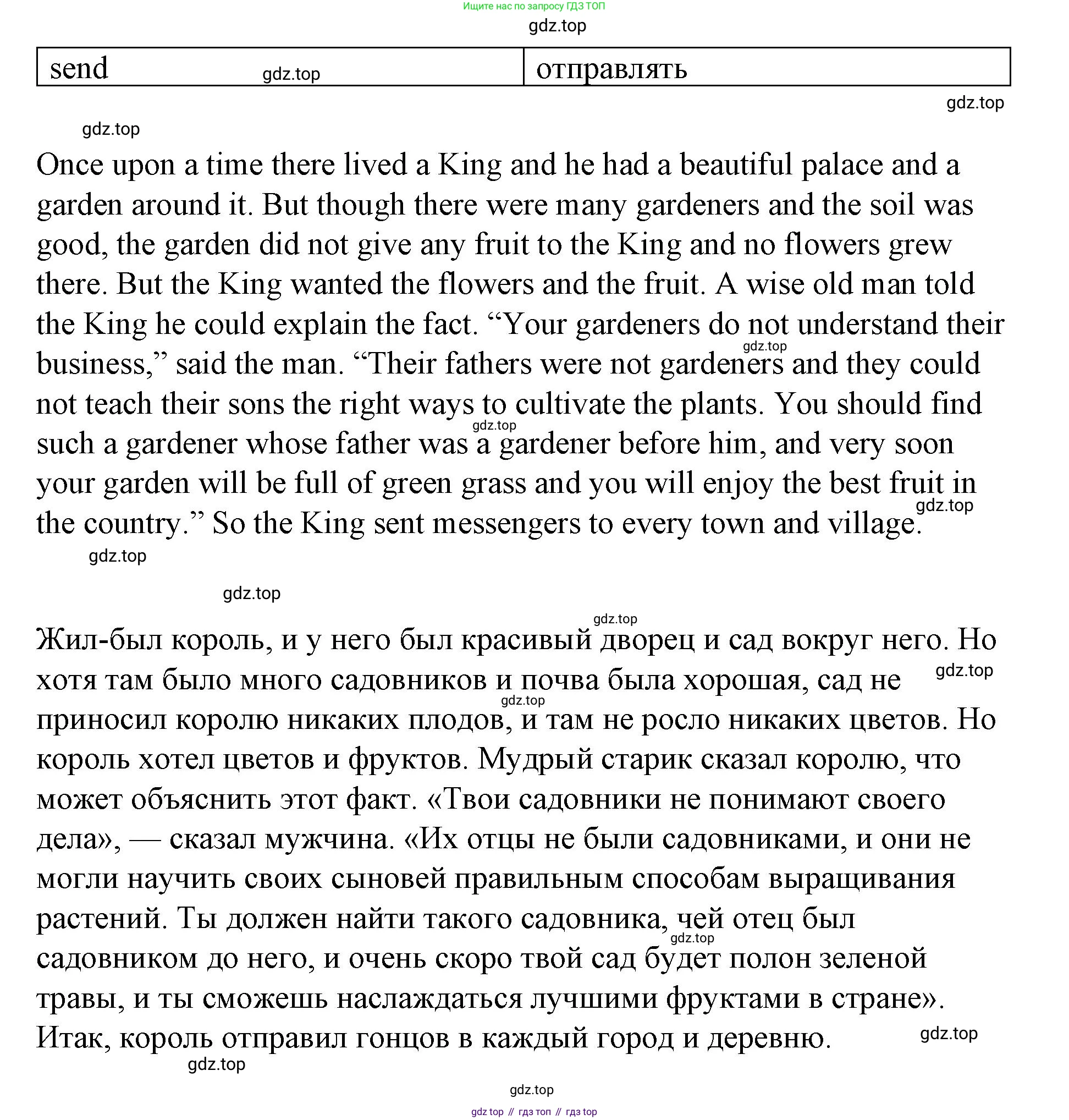 Английский язык (english), 7 класс Лексико-грамматический практикум, авторы: Афанасьева Ольга Васильевна (Afanasyeva Olga), Михеева Ирина Владимировна (Mikheeva Irina), Баранова Ксения Михайловна (Baranova Ksenia), издательство Просвещение, Москва, 2016, белого цвета, страница 58, номер 20, Решение (продолжение 2)
