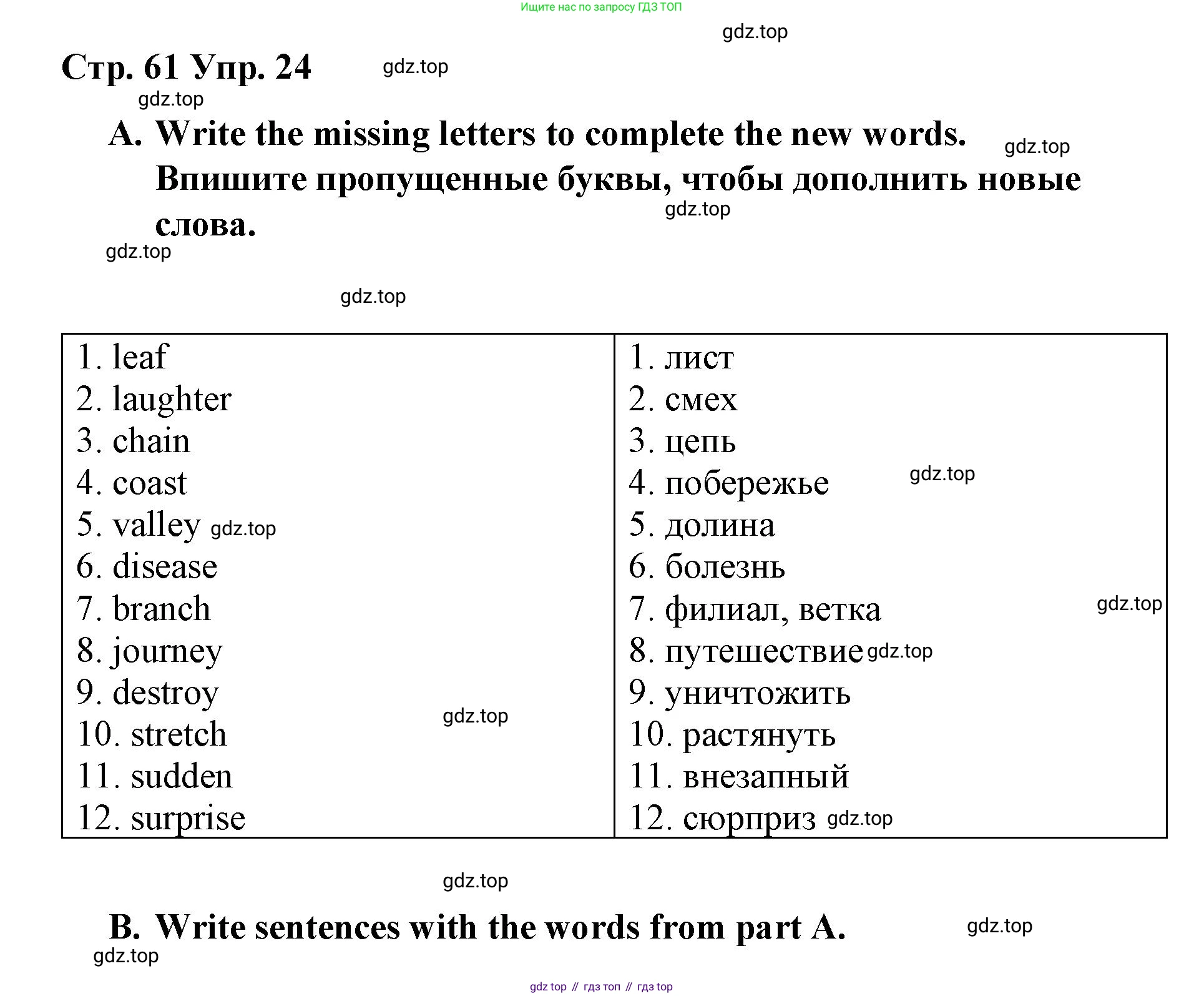 Английский язык (english), 7 класс Лексико-грамматический практикум, авторы: Афанасьева Ольга Васильевна (Afanasyeva Olga), Михеева Ирина Владимировна (Mikheeva Irina), Баранова Ксения Михайловна (Baranova Ksenia), издательство Просвещение, Москва, 2016, белого цвета, страница 61, номер 24, Решение