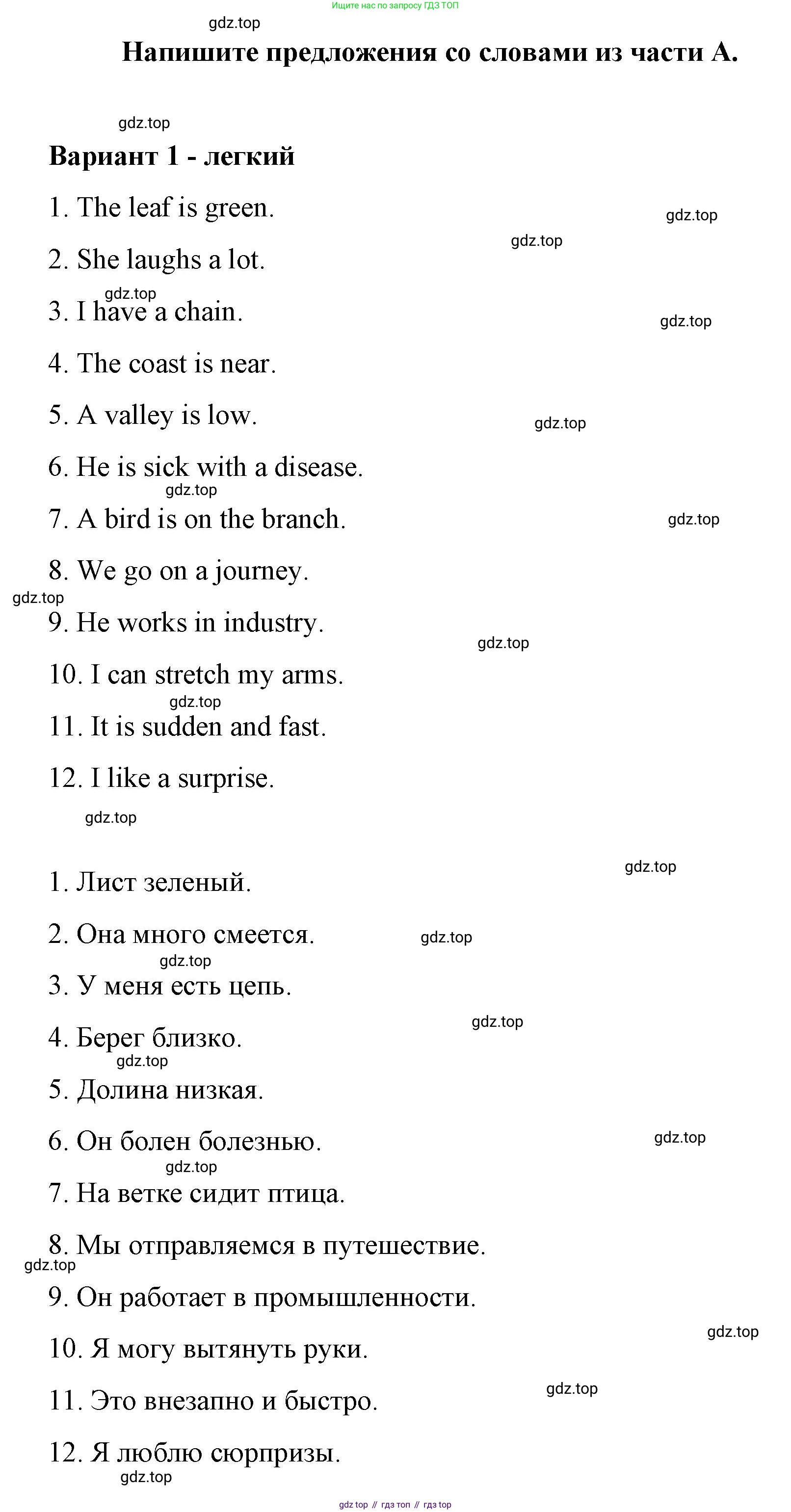 Английский язык (english), 7 класс Лексико-грамматический практикум, авторы: Афанасьева Ольга Васильевна (Afanasyeva Olga), Михеева Ирина Владимировна (Mikheeva Irina), Баранова Ксения Михайловна (Baranova Ksenia), издательство Просвещение, Москва, 2016, белого цвета, страница 61, номер 24, Решение (продолжение 2)