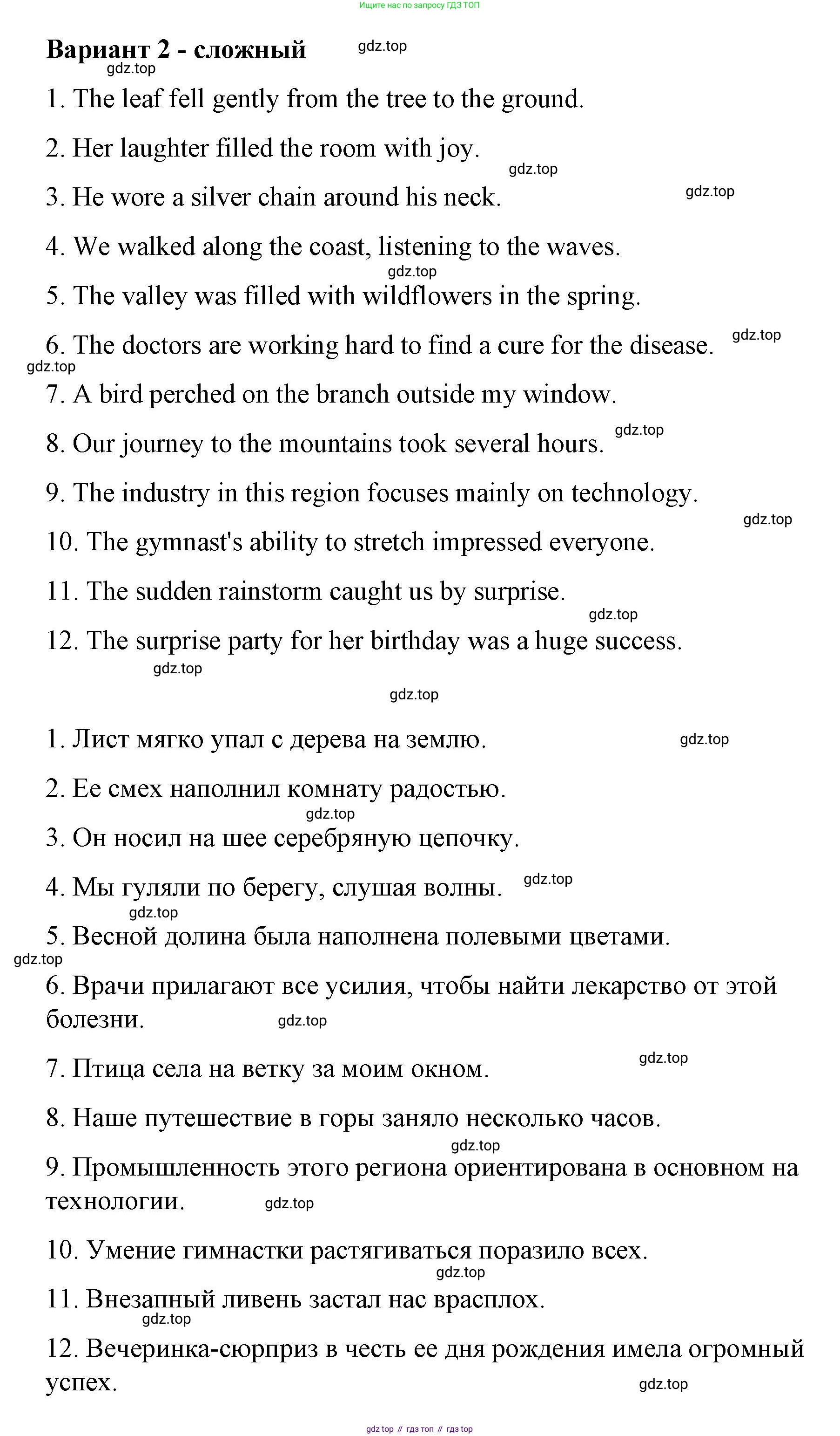 Английский язык (english), 7 класс Лексико-грамматический практикум, авторы: Афанасьева Ольга Васильевна (Afanasyeva Olga), Михеева Ирина Владимировна (Mikheeva Irina), Баранова Ксения Михайловна (Baranova Ksenia), издательство Просвещение, Москва, 2016, белого цвета, страница 61, номер 24, Решение (продолжение 3)