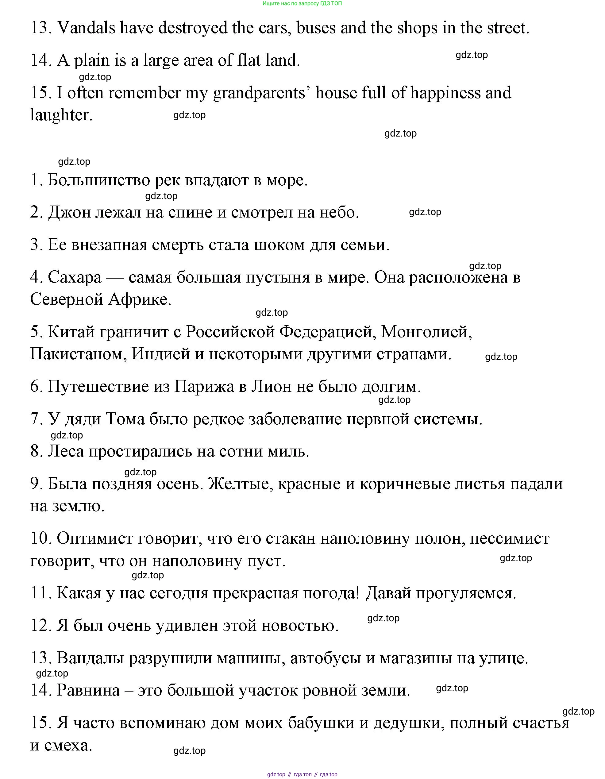 Английский язык (english), 7 класс Лексико-грамматический практикум, авторы: Афанасьева Ольга Васильевна (Afanasyeva Olga), Михеева Ирина Владимировна (Mikheeva Irina), Баранова Ксения Михайловна (Baranova Ksenia), издательство Просвещение, Москва, 2016, белого цвета, страница 62, номер 25, Решение (продолжение 2)