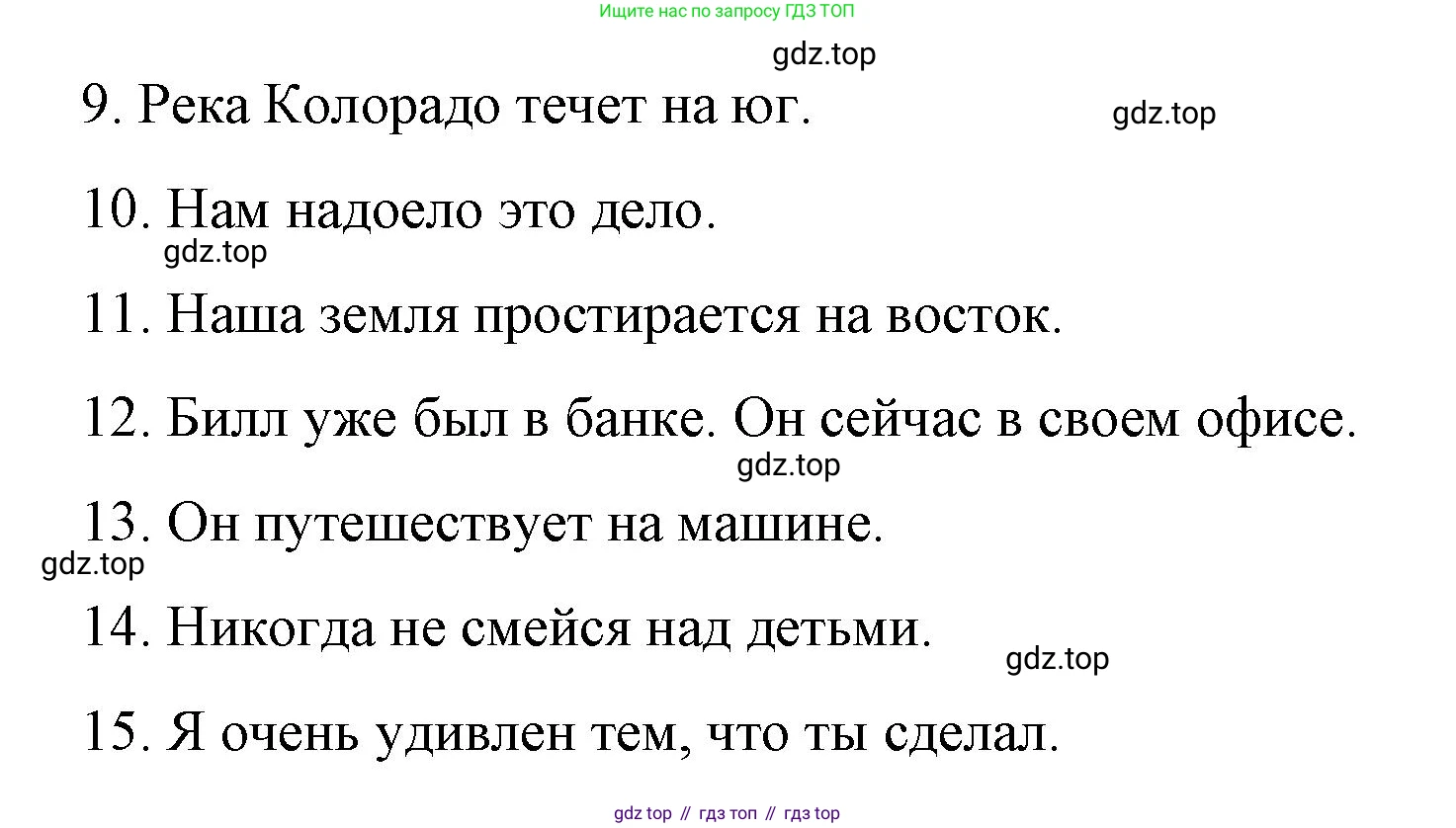 Английский язык (english), 7 класс Лексико-грамматический практикум, авторы: Афанасьева Ольга Васильевна (Afanasyeva Olga), Михеева Ирина Владимировна (Mikheeva Irina), Баранова Ксения Михайловна (Baranova Ksenia), издательство Просвещение, Москва, 2016, белого цвета, страница 63, номер 26, Решение (продолжение 3)