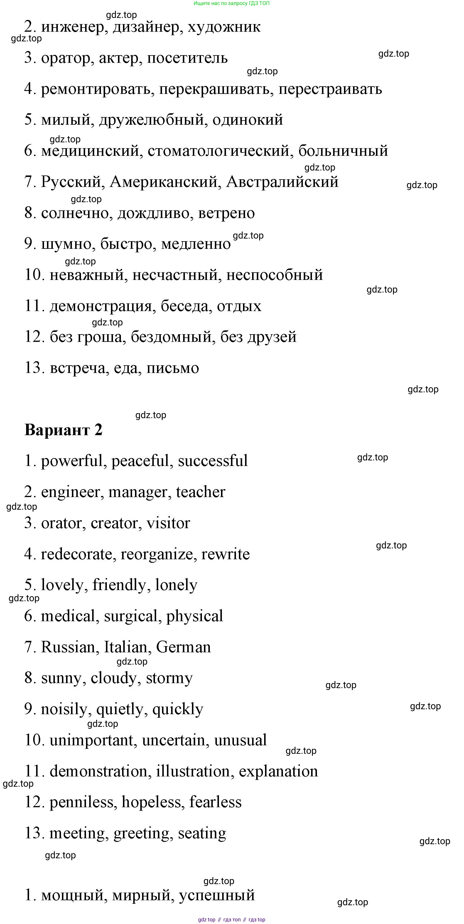 Английский язык (english), 7 класс Лексико-грамматический практикум, авторы: Афанасьева Ольга Васильевна (Afanasyeva Olga), Михеева Ирина Владимировна (Mikheeva Irina), Баранова Ксения Михайловна (Baranova Ksenia), издательство Просвещение, Москва, 2016, белого цвета, страница 63, номер 27, Решение (продолжение 2)