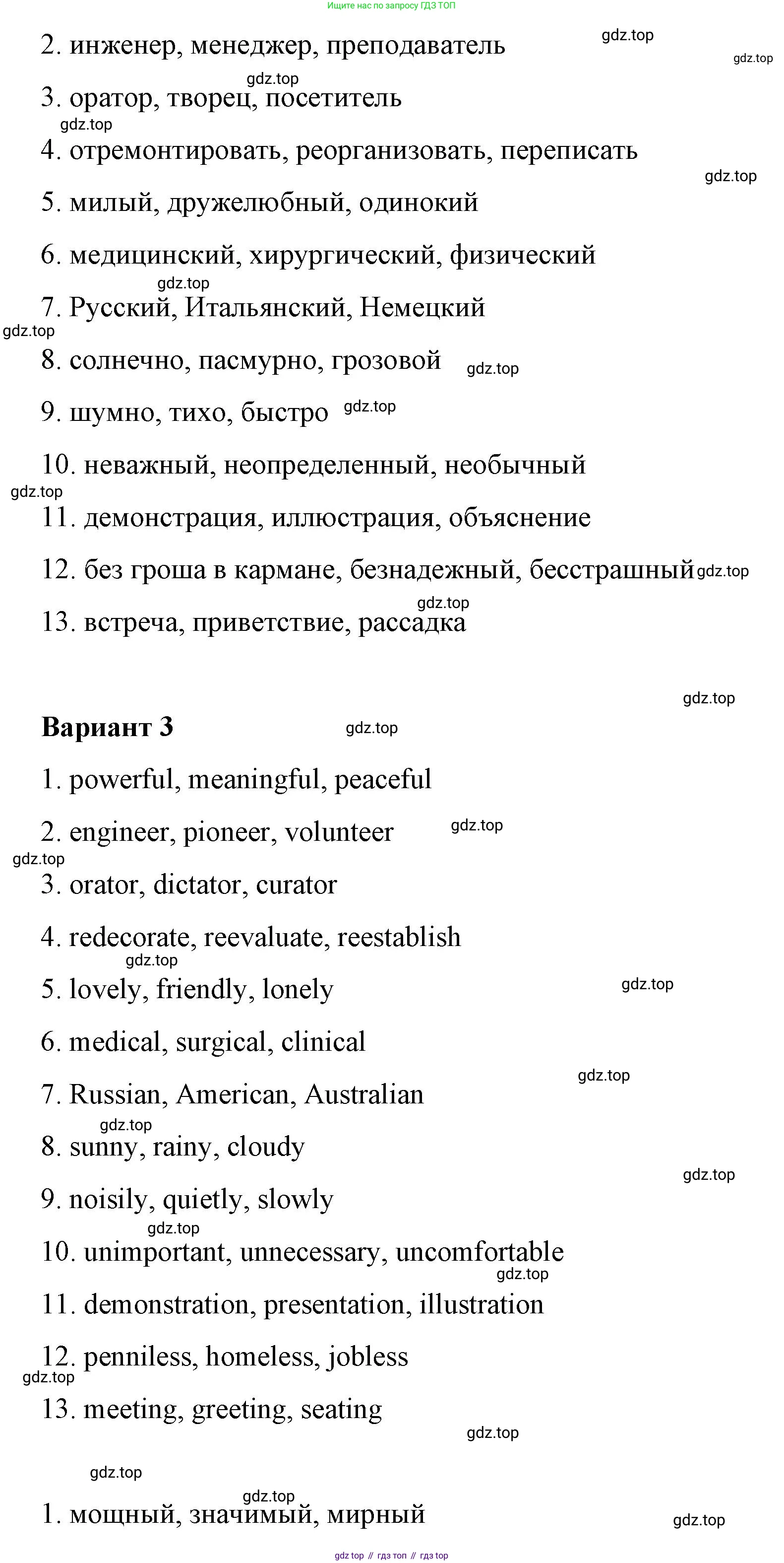 Английский язык (english), 7 класс Лексико-грамматический практикум, авторы: Афанасьева Ольга Васильевна (Afanasyeva Olga), Михеева Ирина Владимировна (Mikheeva Irina), Баранова Ксения Михайловна (Baranova Ksenia), издательство Просвещение, Москва, 2016, белого цвета, страница 63, номер 27, Решение (продолжение 3)