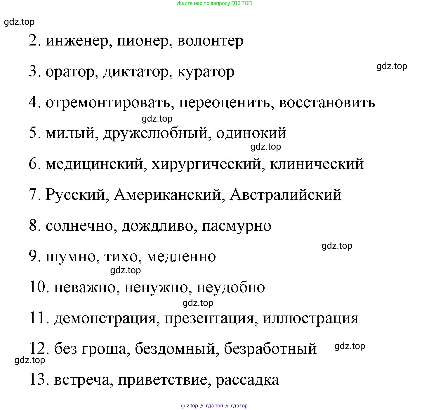 Английский язык (english), 7 класс Лексико-грамматический практикум, авторы: Афанасьева Ольга Васильевна (Afanasyeva Olga), Михеева Ирина Владимировна (Mikheeva Irina), Баранова Ксения Михайловна (Baranova Ksenia), издательство Просвещение, Москва, 2016, белого цвета, страница 63, номер 27, Решение (продолжение 4)