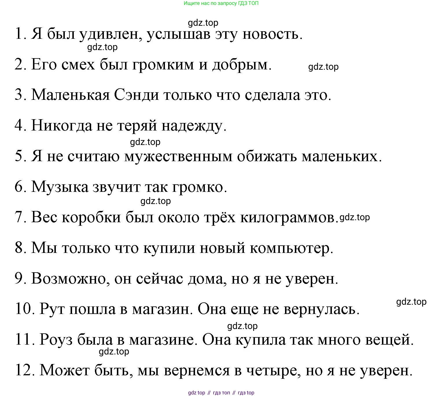 Английский язык (english), 7 класс Лексико-грамматический практикум, авторы: Афанасьева Ольга Васильевна (Afanasyeva Olga), Михеева Ирина Владимировна (Mikheeva Irina), Баранова Ксения Михайловна (Baranova Ksenia), издательство Просвещение, Москва, 2016, белого цвета, страница 64, номер 28, Решение (продолжение 2)