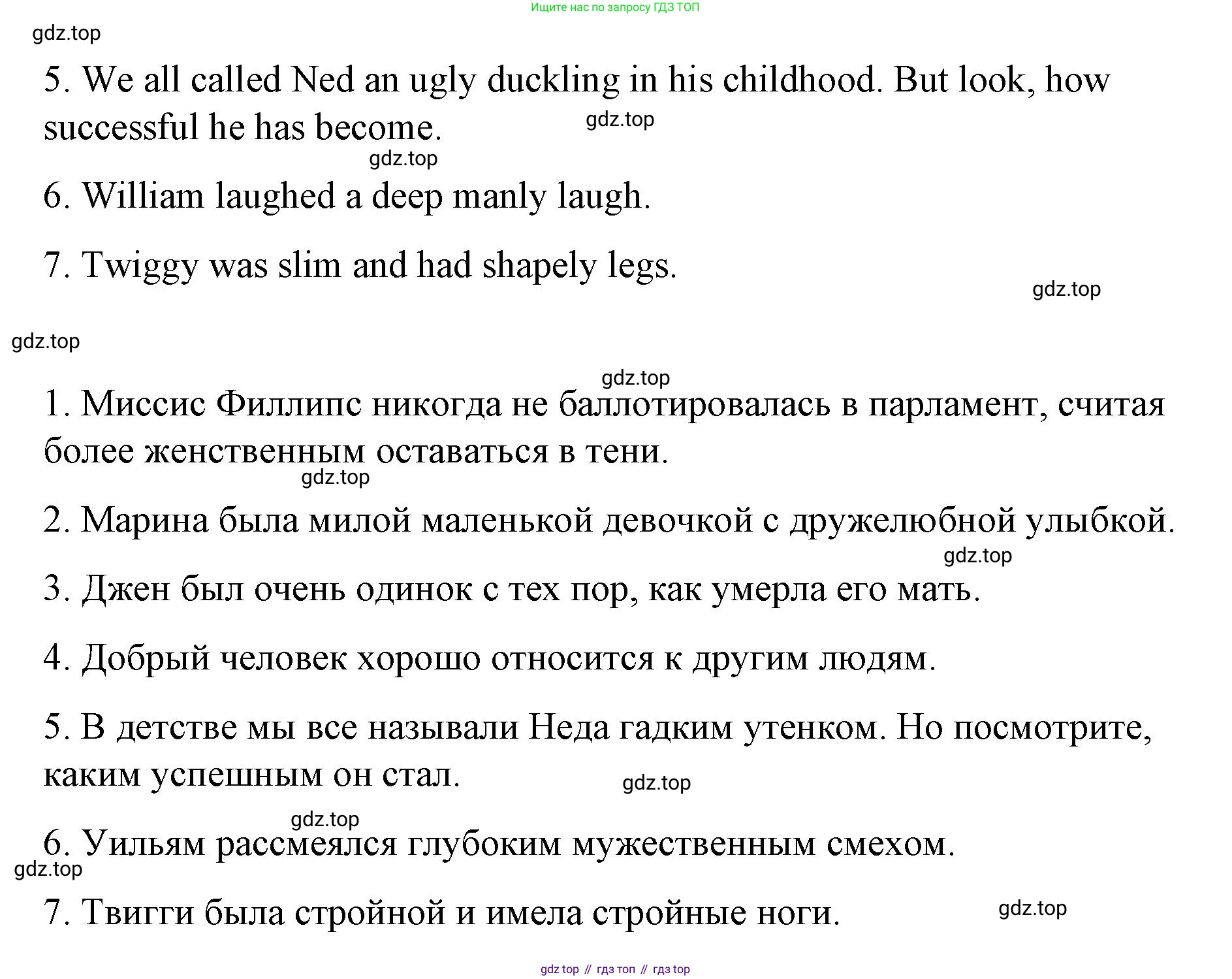 Английский язык (english), 7 класс Лексико-грамматический практикум, авторы: Афанасьева Ольга Васильевна (Afanasyeva Olga), Михеева Ирина Владимировна (Mikheeva Irina), Баранова Ксения Михайловна (Baranova Ksenia), издательство Просвещение, Москва, 2016, белого цвета, страница 64, номер 29, Решение (продолжение 2)