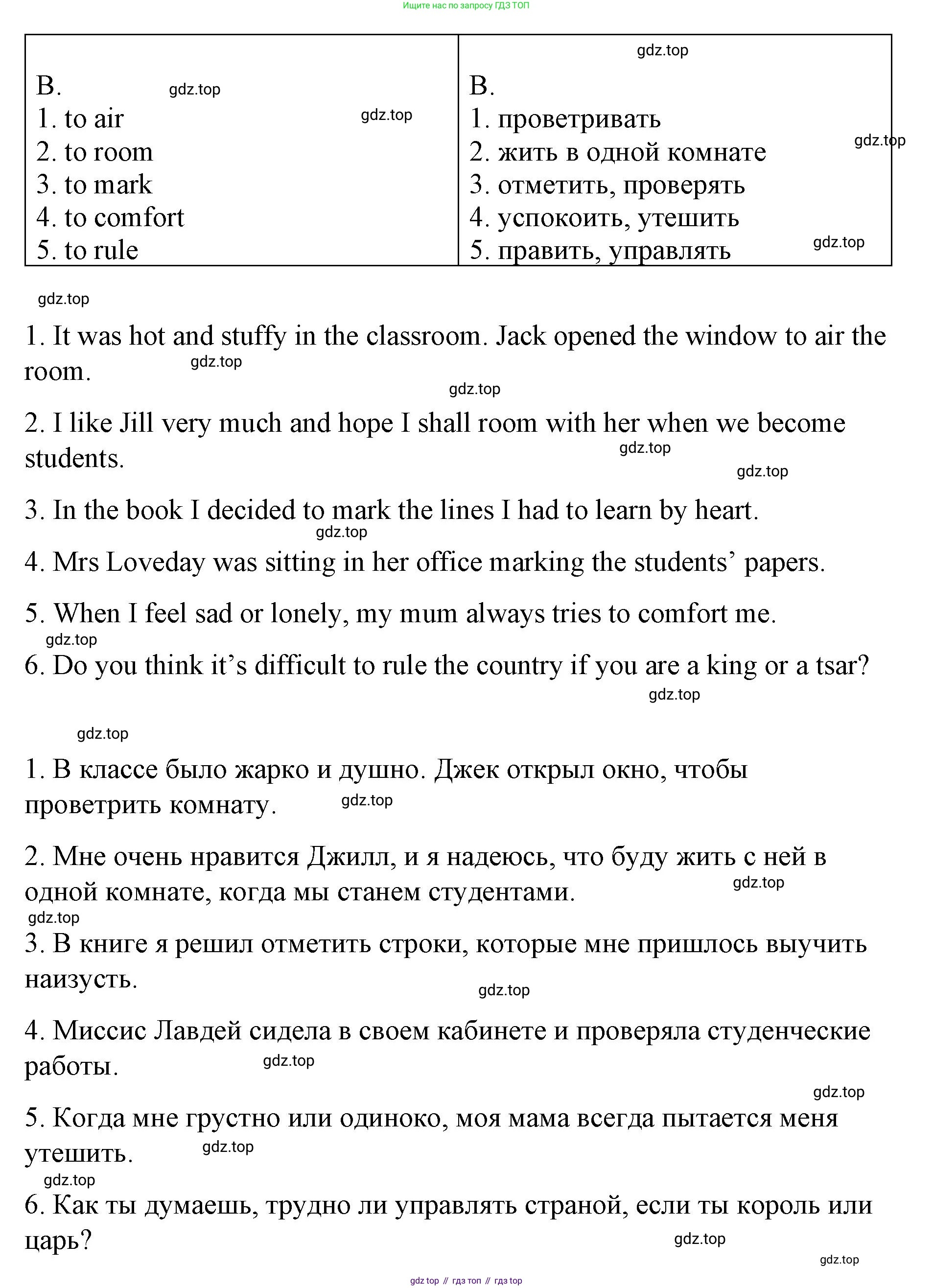 Английский язык (english), 7 класс Лексико-грамматический практикум, авторы: Афанасьева Ольга Васильевна (Afanasyeva Olga), Михеева Ирина Владимировна (Mikheeva Irina), Баранова Ксения Михайловна (Baranova Ksenia), издательство Просвещение, Москва, 2016, белого цвета, страница 67, номер 33, Решение (продолжение 2)