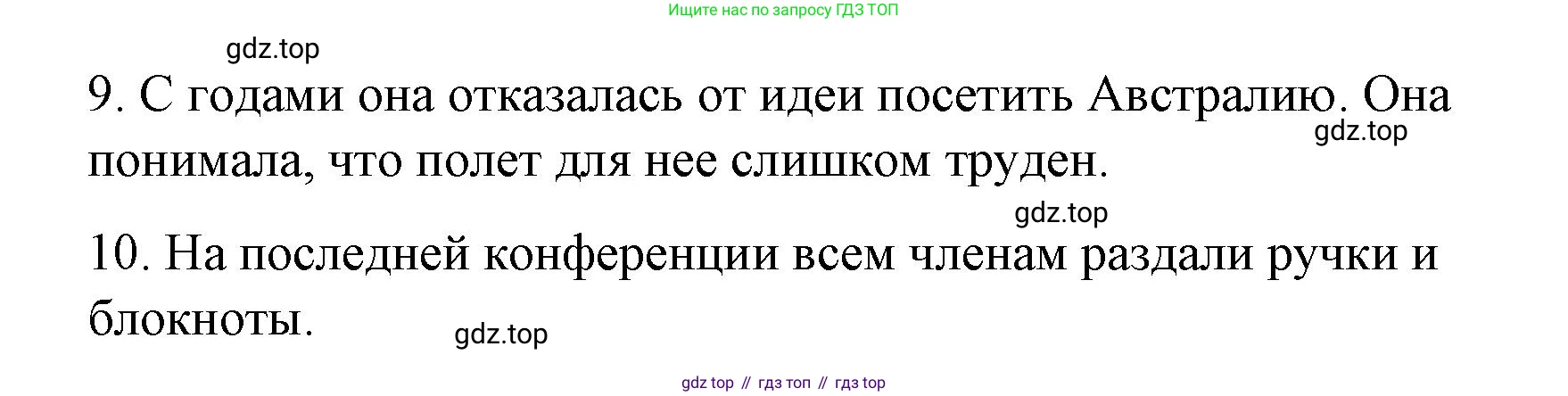 Английский язык (english), 7 класс Лексико-грамматический практикум, авторы: Афанасьева Ольга Васильевна (Afanasyeva Olga), Михеева Ирина Владимировна (Mikheeva Irina), Баранова Ксения Михайловна (Baranova Ksenia), издательство Просвещение, Москва, 2016, белого цвета, страница 68, номер 35, Решение (продолжение 3)