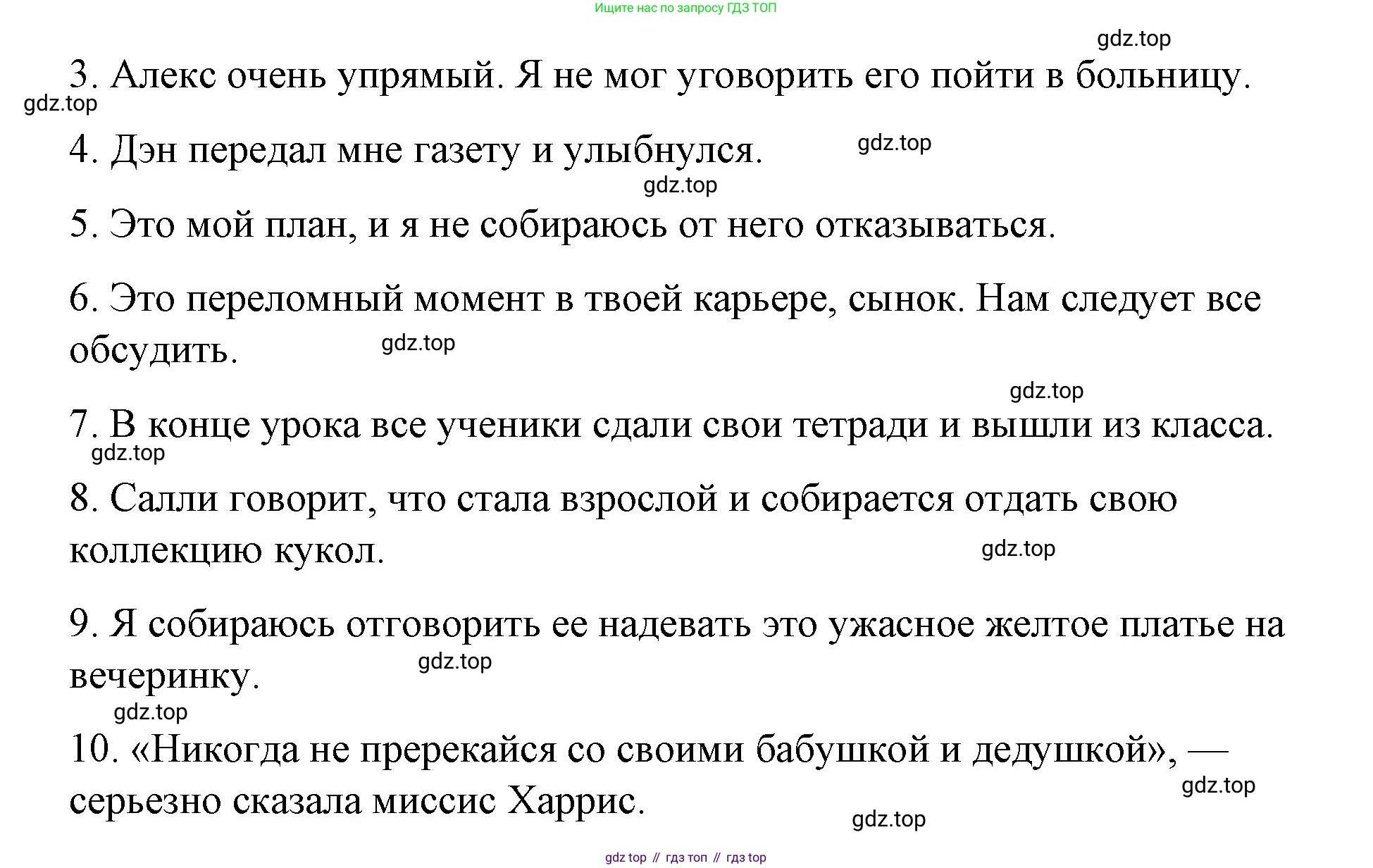 Английский язык (english), 7 класс Лексико-грамматический практикум, авторы: Афанасьева Ольга Васильевна (Afanasyeva Olga), Михеева Ирина Владимировна (Mikheeva Irina), Баранова Ксения Михайловна (Baranova Ksenia), издательство Просвещение, Москва, 2016, белого цвета, страница 69, номер 36, Решение (продолжение 2)