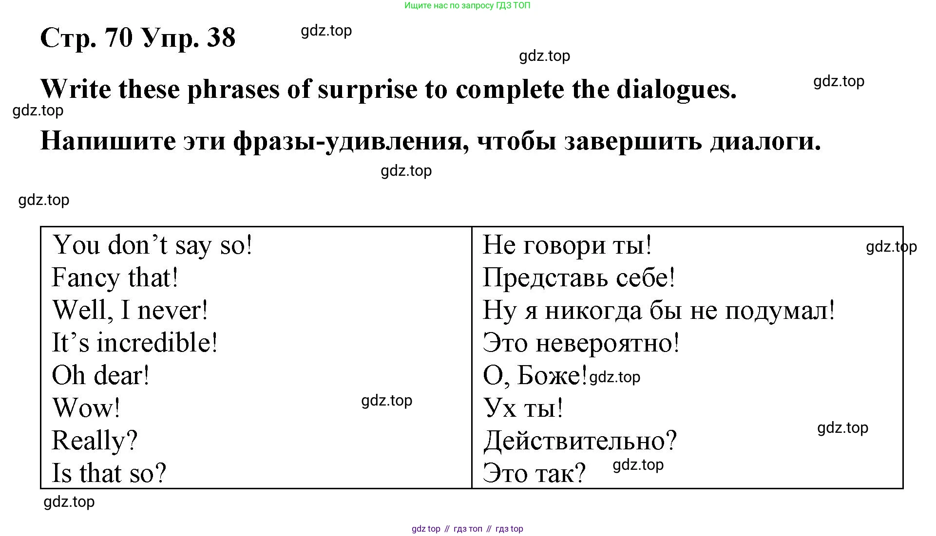 Английский язык (english), 7 класс Лексико-грамматический практикум, авторы: Афанасьева Ольга Васильевна (Afanasyeva Olga), Михеева Ирина Владимировна (Mikheeva Irina), Баранова Ксения Михайловна (Baranova Ksenia), издательство Просвещение, Москва, 2016, белого цвета, страница 70, номер 38, Решение
