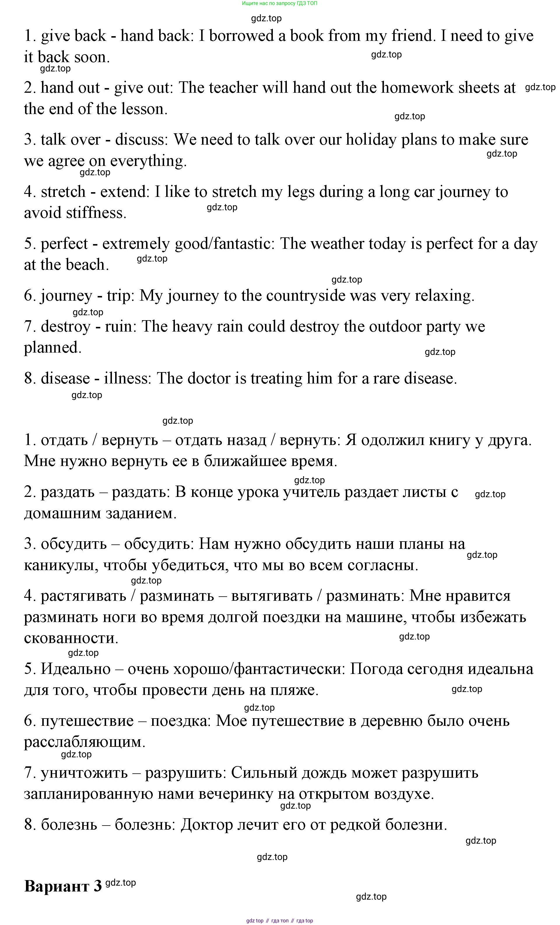 Английский язык (english), 7 класс Лексико-грамматический практикум, авторы: Афанасьева Ольга Васильевна (Afanasyeva Olga), Михеева Ирина Владимировна (Mikheeva Irina), Баранова Ксения Михайловна (Baranova Ksenia), издательство Просвещение, Москва, 2016, белого цвета, страница 71, номер 39, Решение (продолжение 2)