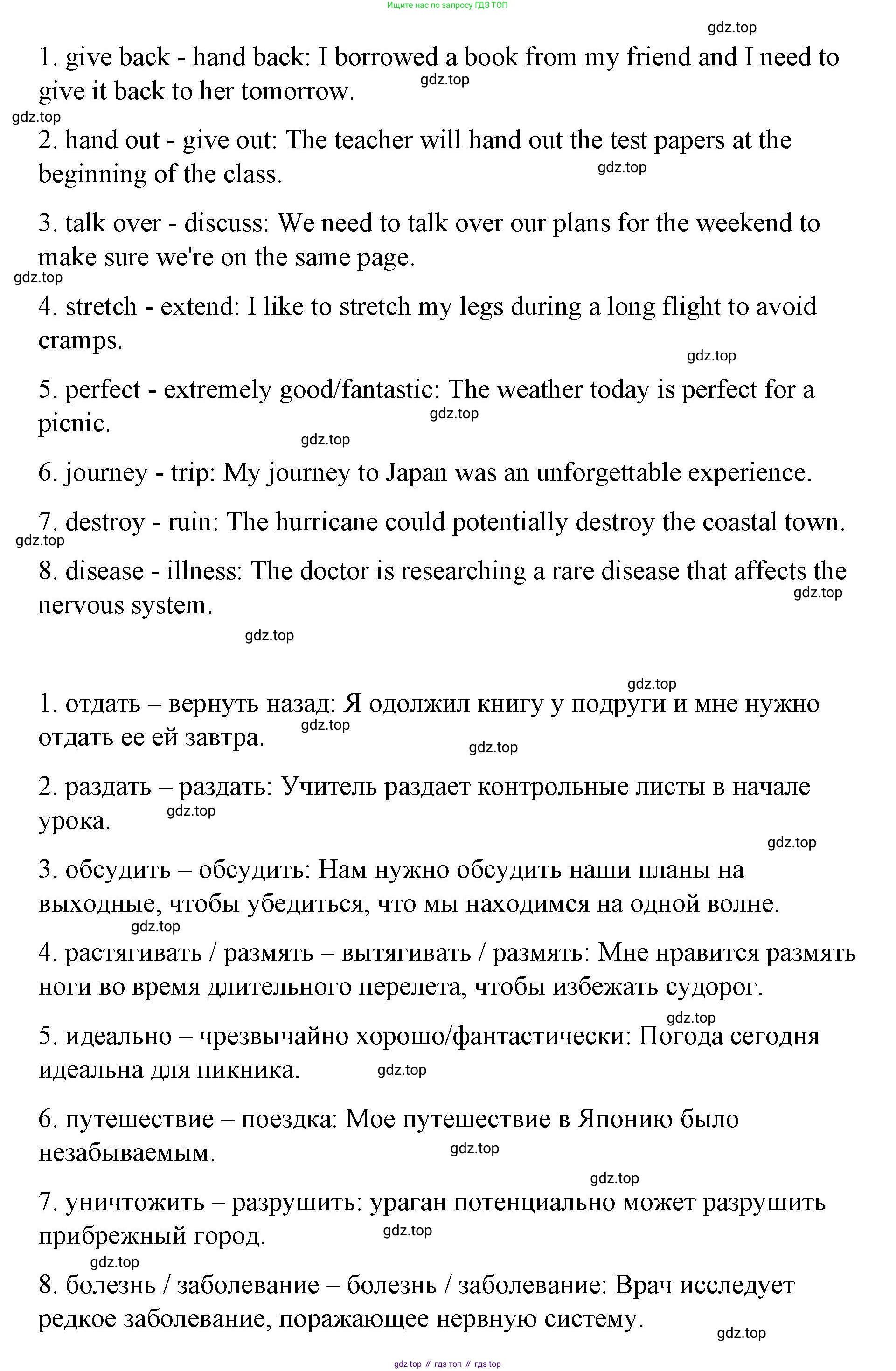 Английский язык (english), 7 класс Лексико-грамматический практикум, авторы: Афанасьева Ольга Васильевна (Afanasyeva Olga), Михеева Ирина Владимировна (Mikheeva Irina), Баранова Ксения Михайловна (Baranova Ksenia), издательство Просвещение, Москва, 2016, белого цвета, страница 71, номер 39, Решение (продолжение 3)
