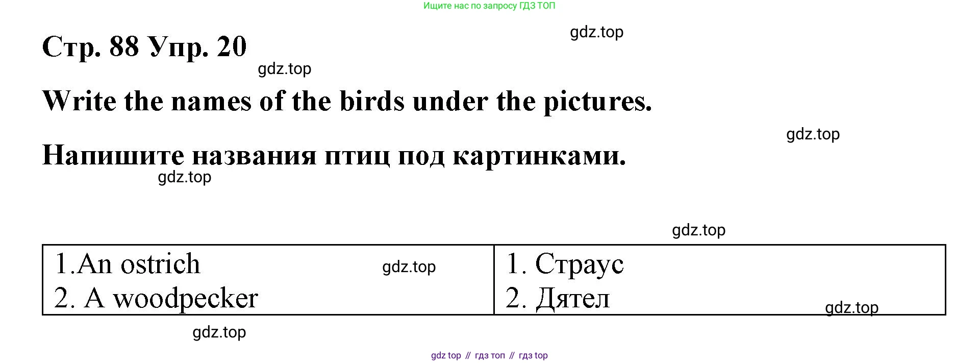 Английский язык (english), 7 класс Лексико-грамматический практикум, авторы: Афанасьева Ольга Васильевна (Afanasyeva Olga), Михеева Ирина Владимировна (Mikheeva Irina), Баранова Ксения Михайловна (Baranova Ksenia), издательство Просвещение, Москва, 2016, белого цвета, страница 88, номер 20, Решение