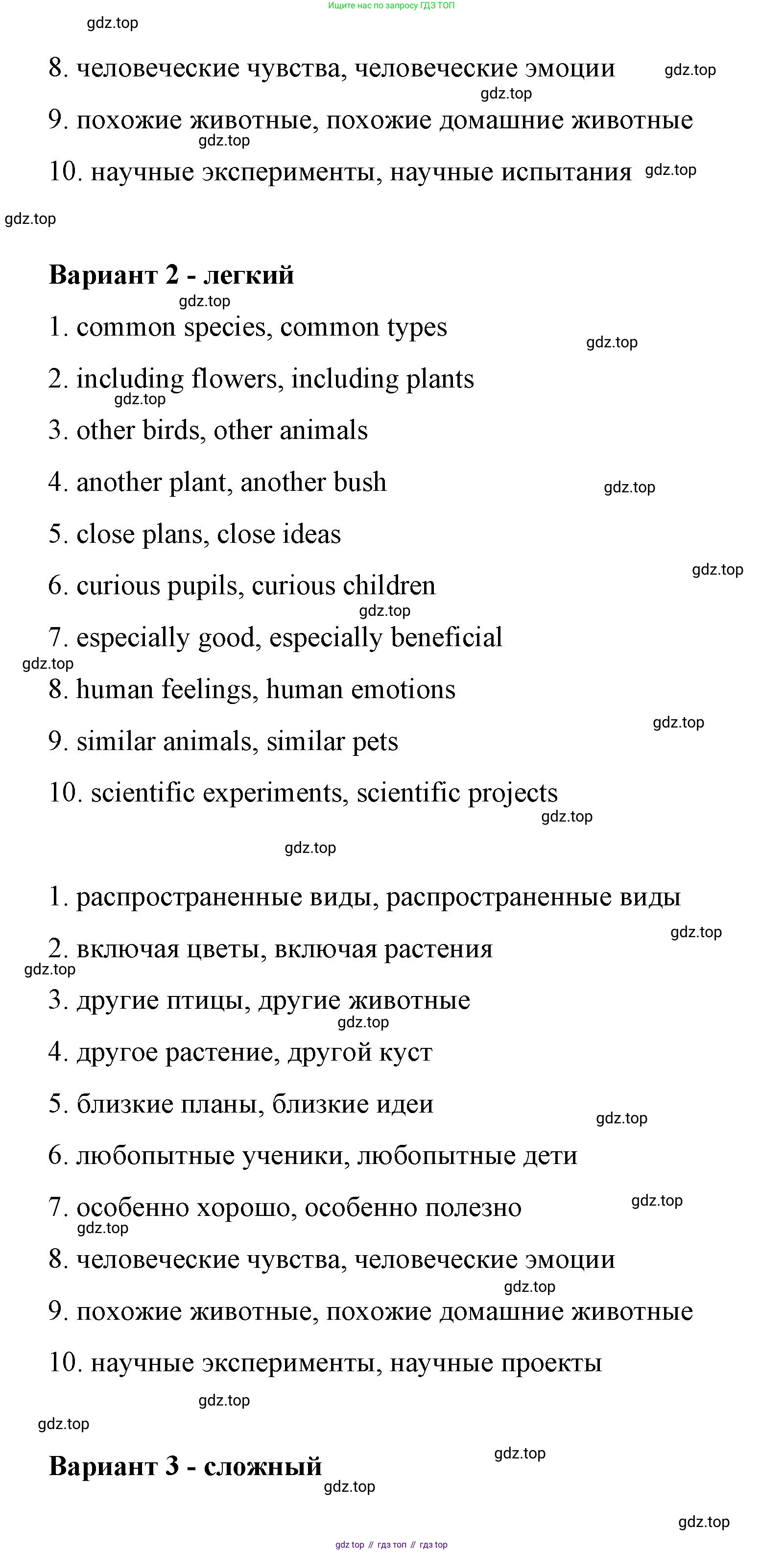 Английский язык (english), 7 класс Лексико-грамматический практикум, авторы: Афанасьева Ольга Васильевна (Afanasyeva Olga), Михеева Ирина Владимировна (Mikheeva Irina), Баранова Ксения Михайловна (Baranova Ksenia), издательство Просвещение, Москва, 2016, белого цвета, страница 92, номер 27, Решение (продолжение 2)