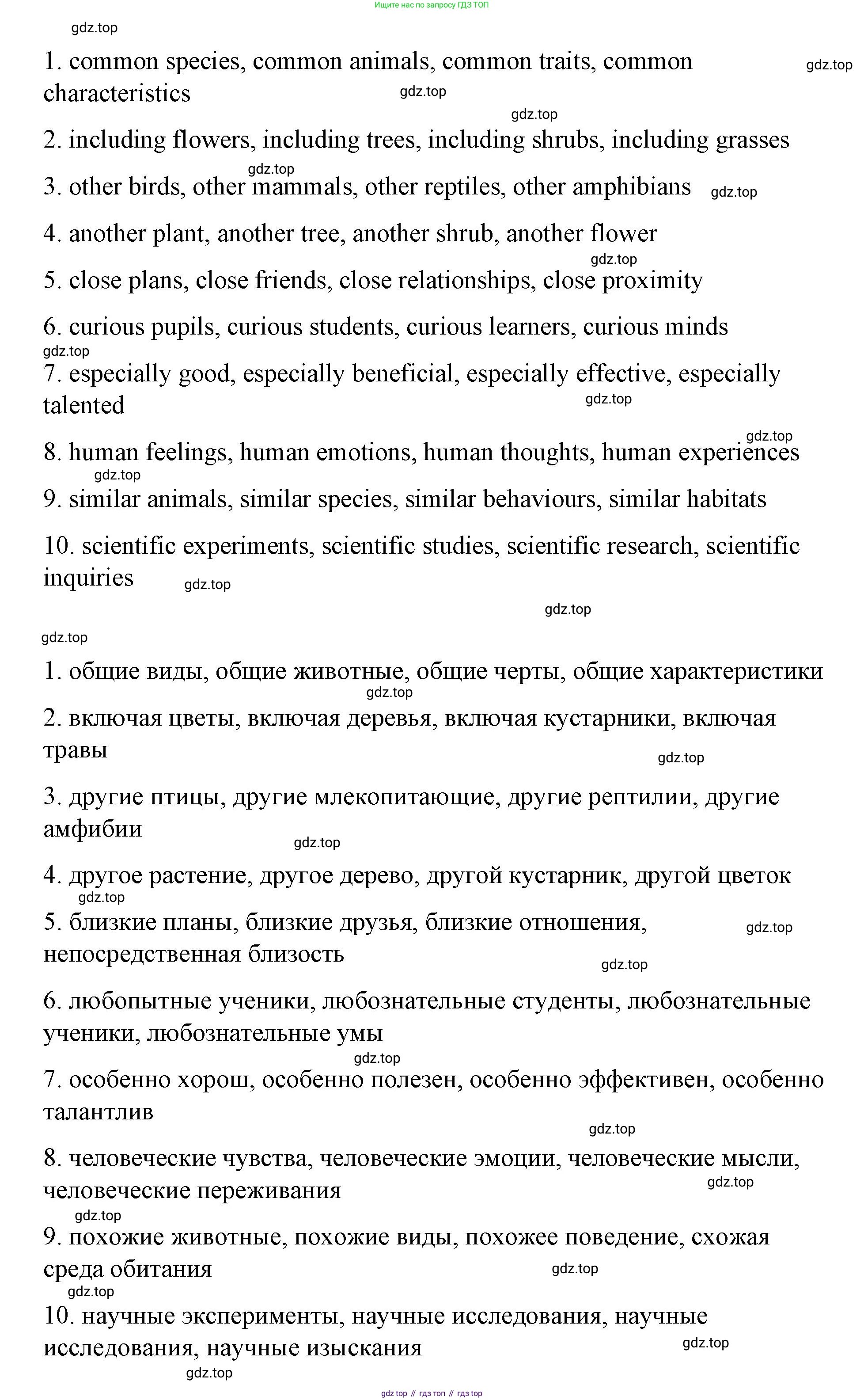 Английский язык (english), 7 класс Лексико-грамматический практикум, авторы: Афанасьева Ольга Васильевна (Afanasyeva Olga), Михеева Ирина Владимировна (Mikheeva Irina), Баранова Ксения Михайловна (Baranova Ksenia), издательство Просвещение, Москва, 2016, белого цвета, страница 92, номер 27, Решение (продолжение 3)