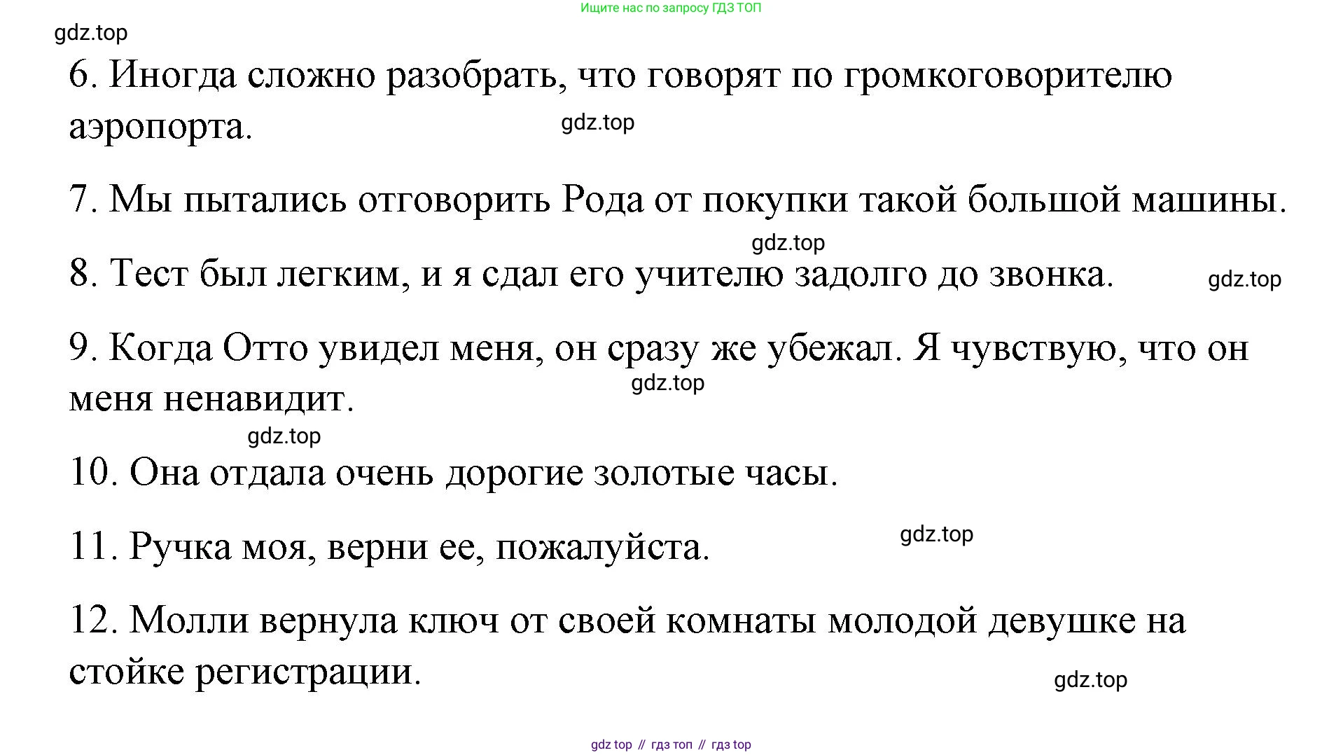 Английский язык (english), 7 класс Лексико-грамматический практикум, авторы: Афанасьева Ольга Васильевна (Afanasyeva Olga), Михеева Ирина Владимировна (Mikheeva Irina), Баранова Ксения Михайловна (Baranova Ksenia), издательство Просвещение, Москва, 2016, белого цвета, страница 95, номер 33, Решение (продолжение 2)