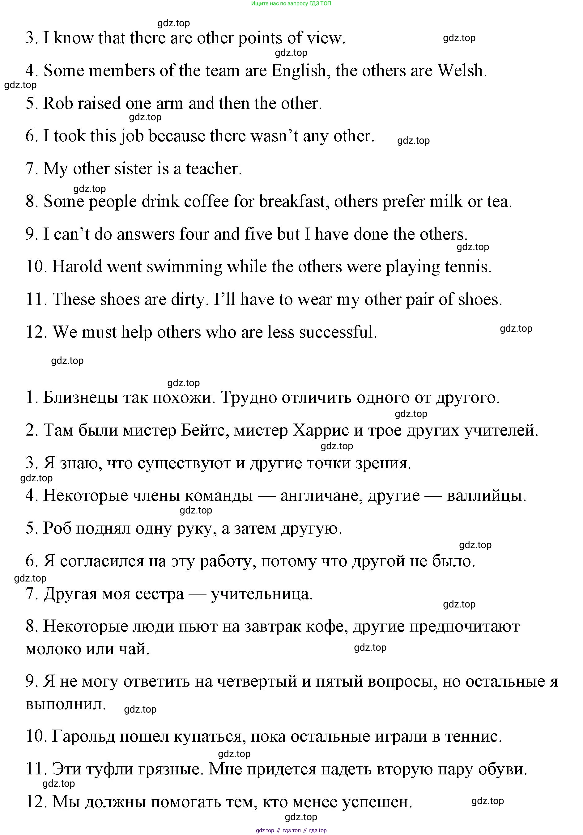 Английский язык (english), 7 класс Лексико-грамматический практикум, авторы: Афанасьева Ольга Васильевна (Afanasyeva Olga), Михеева Ирина Владимировна (Mikheeva Irina), Баранова Ксения Михайловна (Baranova Ksenia), издательство Просвещение, Москва, 2016, белого цвета, страница 96, номер 35, Решение (продолжение 2)