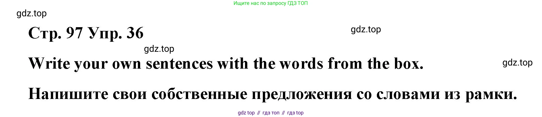 Английский язык (english), 7 класс Лексико-грамматический практикум, авторы: Афанасьева Ольга Васильевна (Afanasyeva Olga), Михеева Ирина Владимировна (Mikheeva Irina), Баранова Ксения Михайловна (Baranova Ksenia), издательство Просвещение, Москва, 2016, белого цвета, страница 97, номер 36, Решение