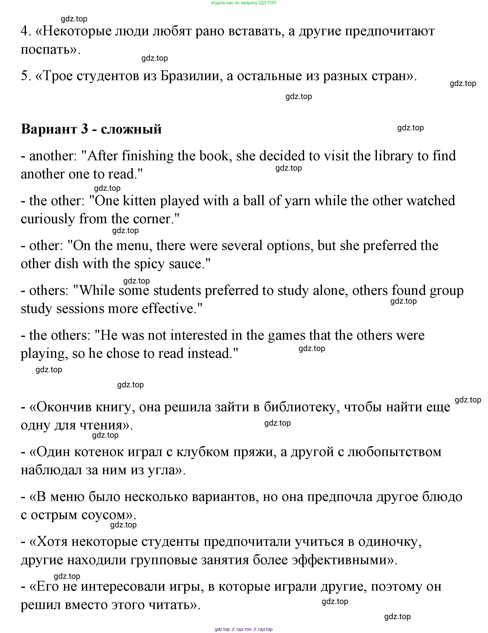 Английский язык (english), 7 класс Лексико-грамматический практикум, авторы: Афанасьева Ольга Васильевна (Afanasyeva Olga), Михеева Ирина Владимировна (Mikheeva Irina), Баранова Ксения Михайловна (Baranova Ksenia), издательство Просвещение, Москва, 2016, белого цвета, страница 97, номер 36, Решение (продолжение 3)