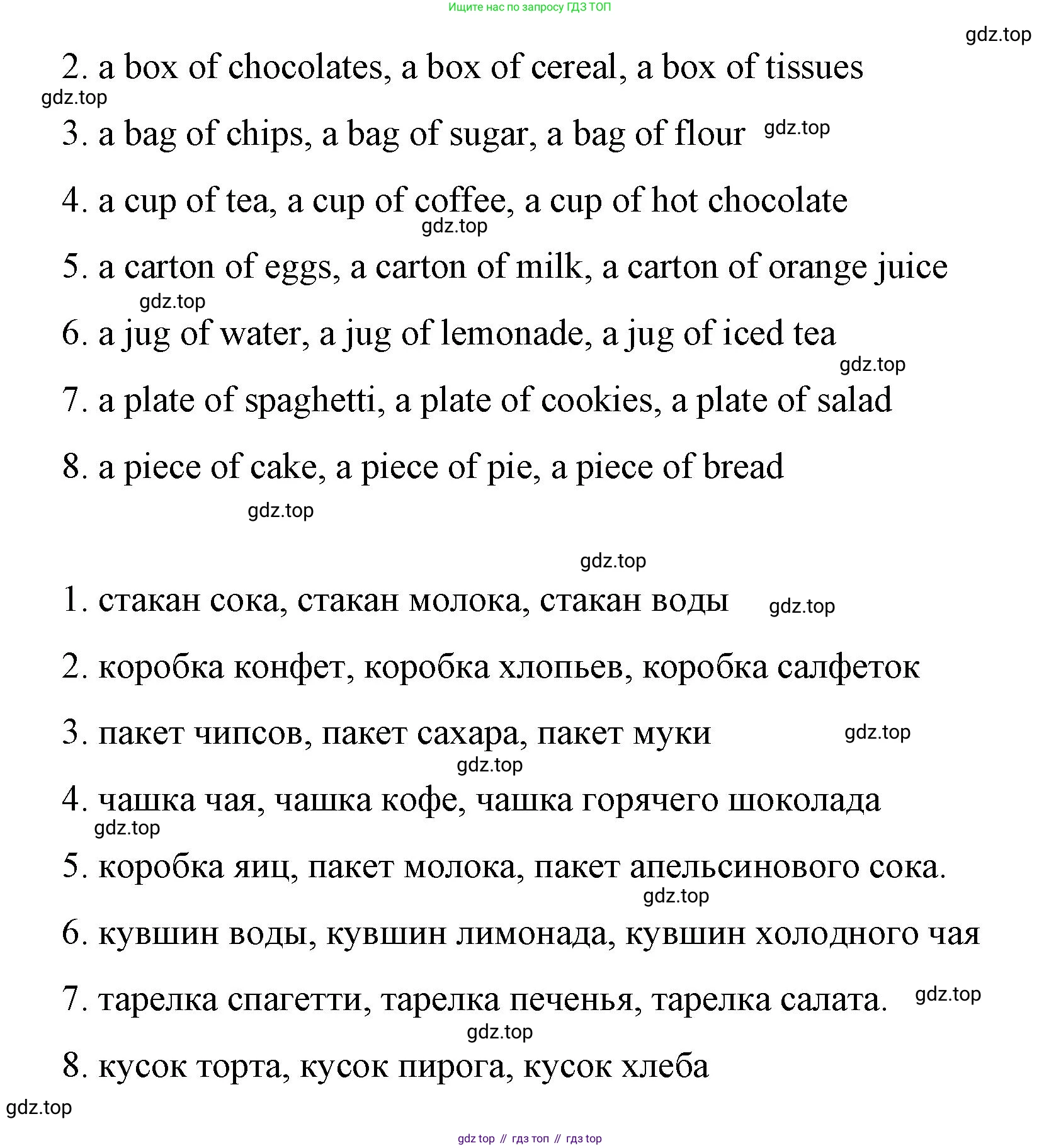 Английский язык (english), 7 класс Лексико-грамматический практикум, авторы: Афанасьева Ольга Васильевна (Afanasyeva Olga), Михеева Ирина Владимировна (Mikheeva Irina), Баранова Ксения Михайловна (Baranova Ksenia), издательство Просвещение, Москва, 2016, белого цвета, страница 97, номер 37, Решение (продолжение 2)