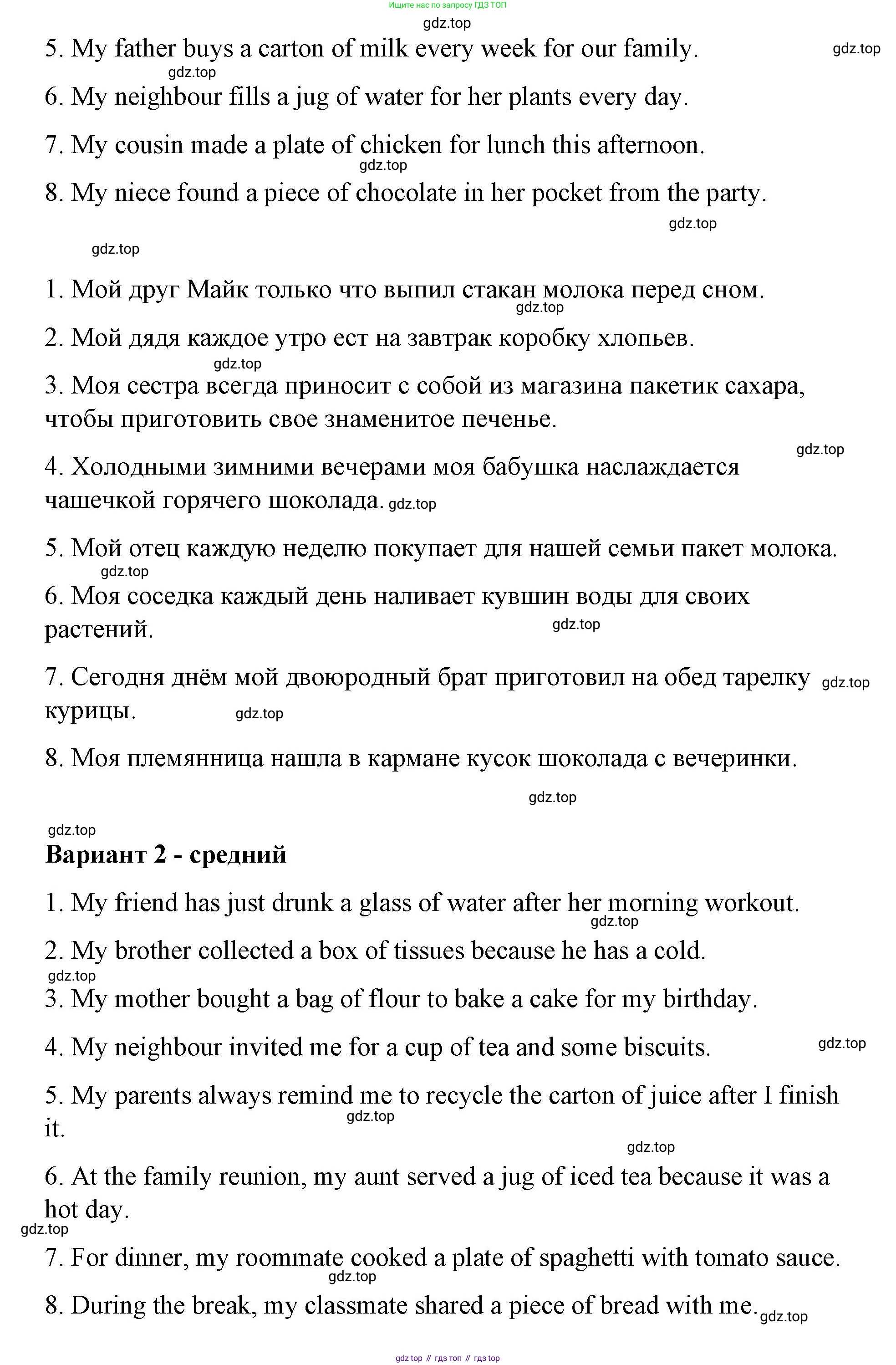 Английский язык (english), 7 класс Лексико-грамматический практикум, авторы: Афанасьева Ольга Васильевна (Afanasyeva Olga), Михеева Ирина Владимировна (Mikheeva Irina), Баранова Ксения Михайловна (Baranova Ksenia), издательство Просвещение, Москва, 2016, белого цвета, страница 98, номер 39, Решение (продолжение 2)