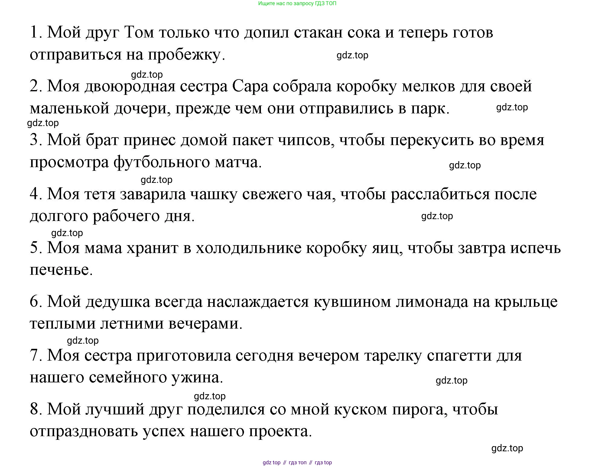 Английский язык (english), 7 класс Лексико-грамматический практикум, авторы: Афанасьева Ольга Васильевна (Afanasyeva Olga), Михеева Ирина Владимировна (Mikheeva Irina), Баранова Ксения Михайловна (Baranova Ksenia), издательство Просвещение, Москва, 2016, белого цвета, страница 98, номер 39, Решение (продолжение 4)