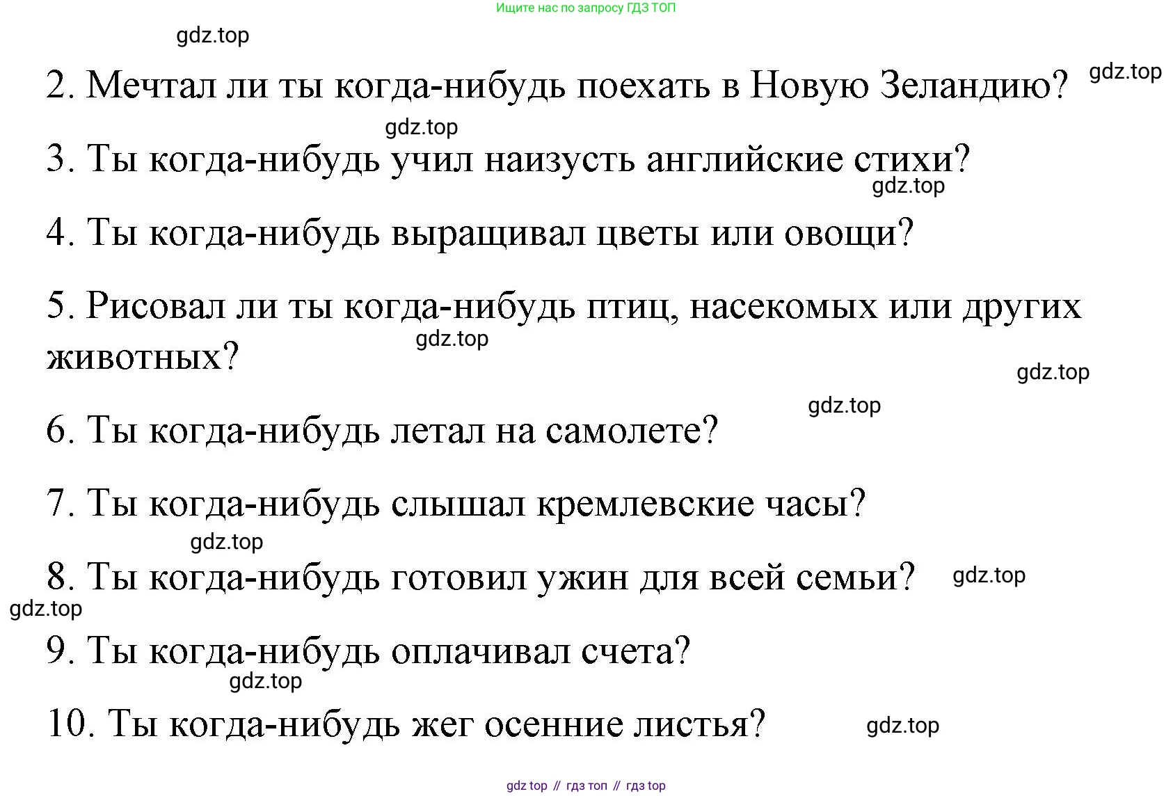 Английский язык (english), 7 класс Лексико-грамматический практикум, авторы: Афанасьева Ольга Васильевна (Afanasyeva Olga), Михеева Ирина Владимировна (Mikheeva Irina), Баранова Ксения Михайловна (Baranova Ksenia), издательство Просвещение, Москва, 2016, белого цвета, страница 74, номер 4, Решение (продолжение 2)
