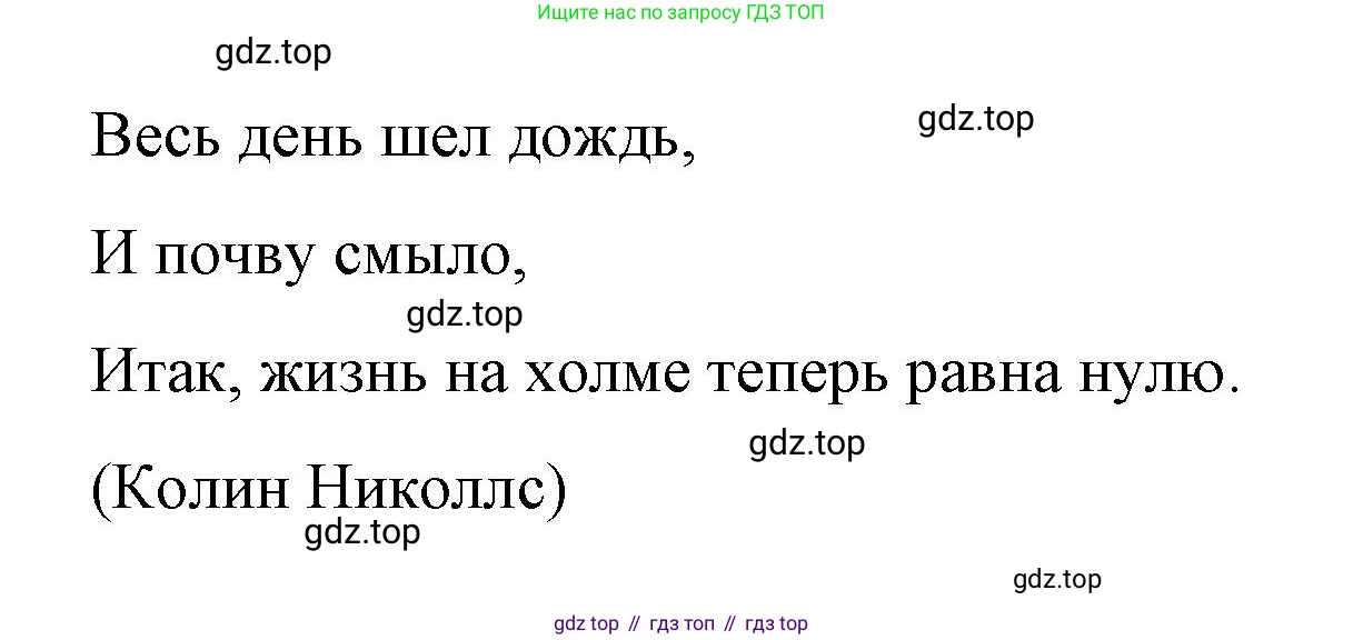 Английский язык (english), 7 класс Лексико-грамматический практикум, авторы: Афанасьева Ольга Васильевна (Afanasyeva Olga), Михеева Ирина Владимировна (Mikheeva Irina), Баранова Ксения Михайловна (Baranova Ksenia), издательство Просвещение, Москва, 2016, белого цвета, страница 99, номер 40, Решение (продолжение 2)
