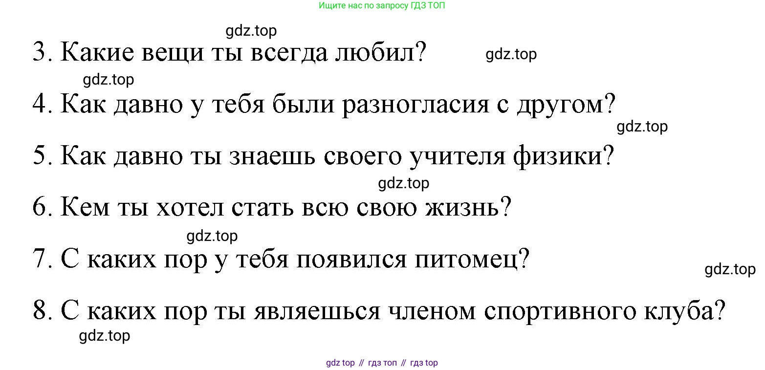 Английский язык (english), 7 класс Лексико-грамматический практикум, авторы: Афанасьева Ольга Васильевна (Afanasyeva Olga), Михеева Ирина Владимировна (Mikheeva Irina), Баранова Ксения Михайловна (Baranova Ksenia), издательство Просвещение, Москва, 2016, белого цвета, страница 101, номер 2, Решение (продолжение 2)
