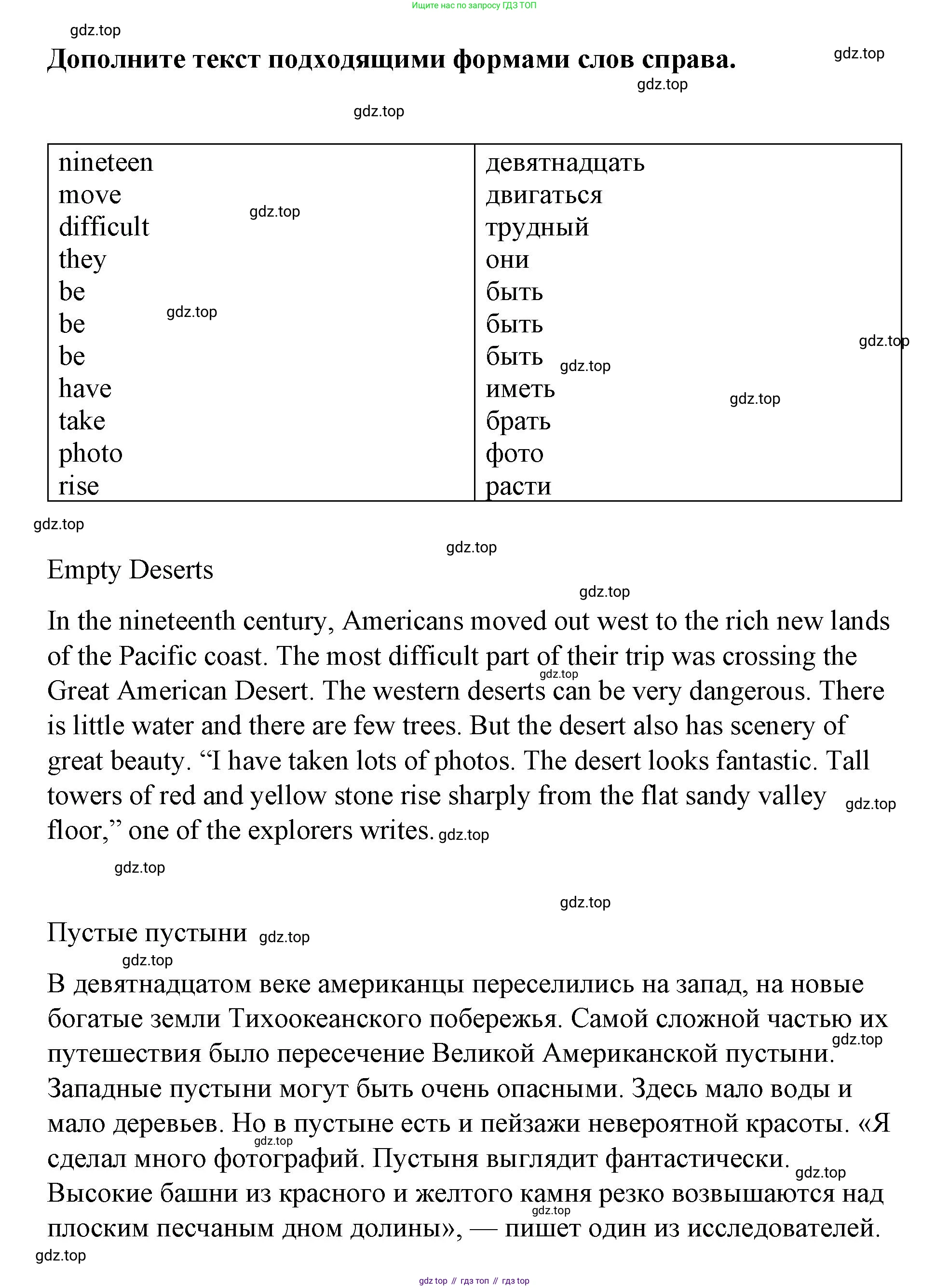 Английский язык (english), 7 класс Лексико-грамматический практикум, авторы: Афанасьева Ольга Васильевна (Afanasyeva Olga), Михеева Ирина Владимировна (Mikheeva Irina), Баранова Ксения Михайловна (Baranova Ksenia), издательство Просвещение, Москва, 2016, белого цвета, страница 111, номер 20, Решение (продолжение 2)